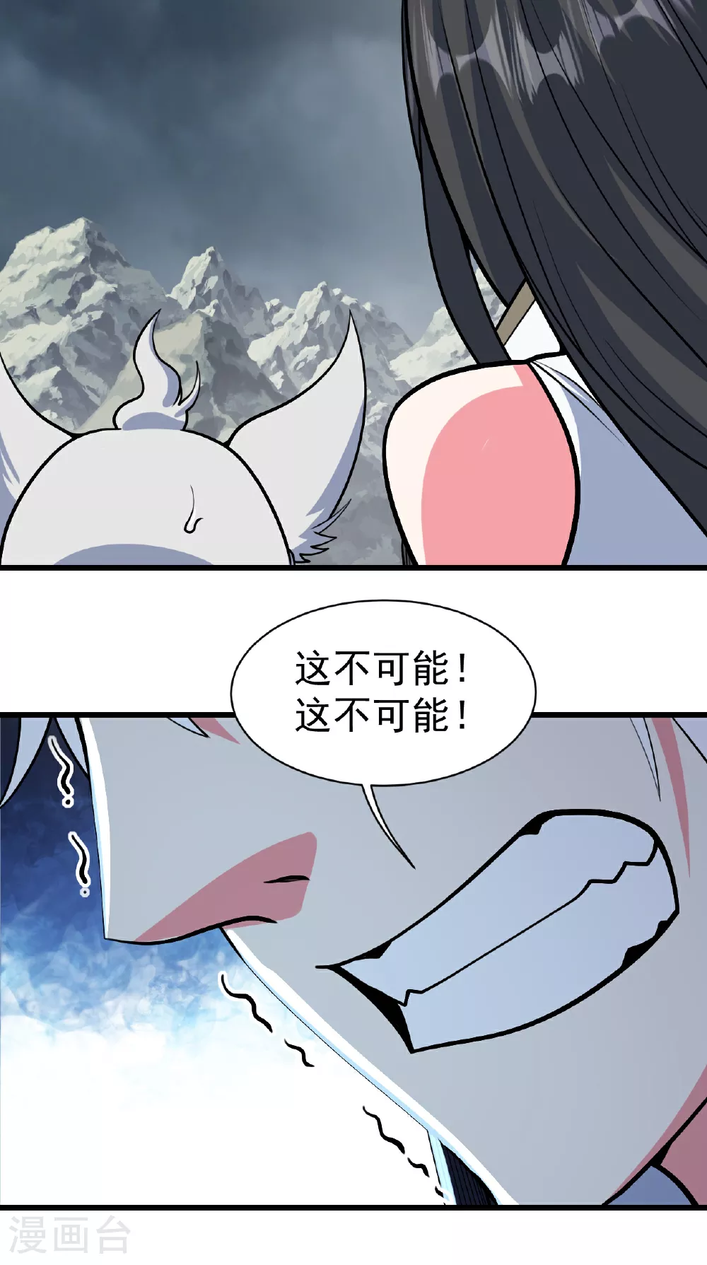 第377话 圣女教的 第12页