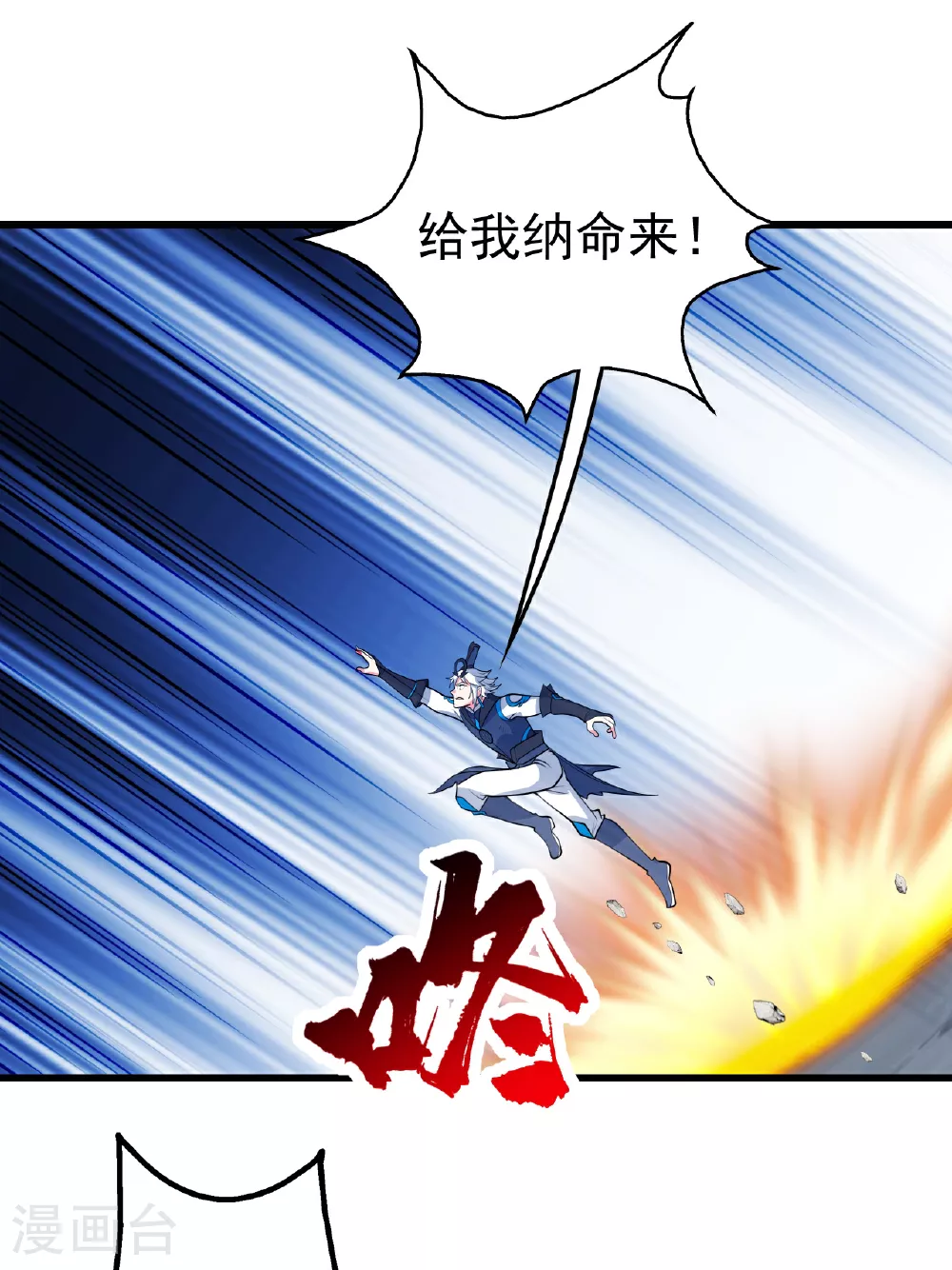第377话 圣女教的 第13页