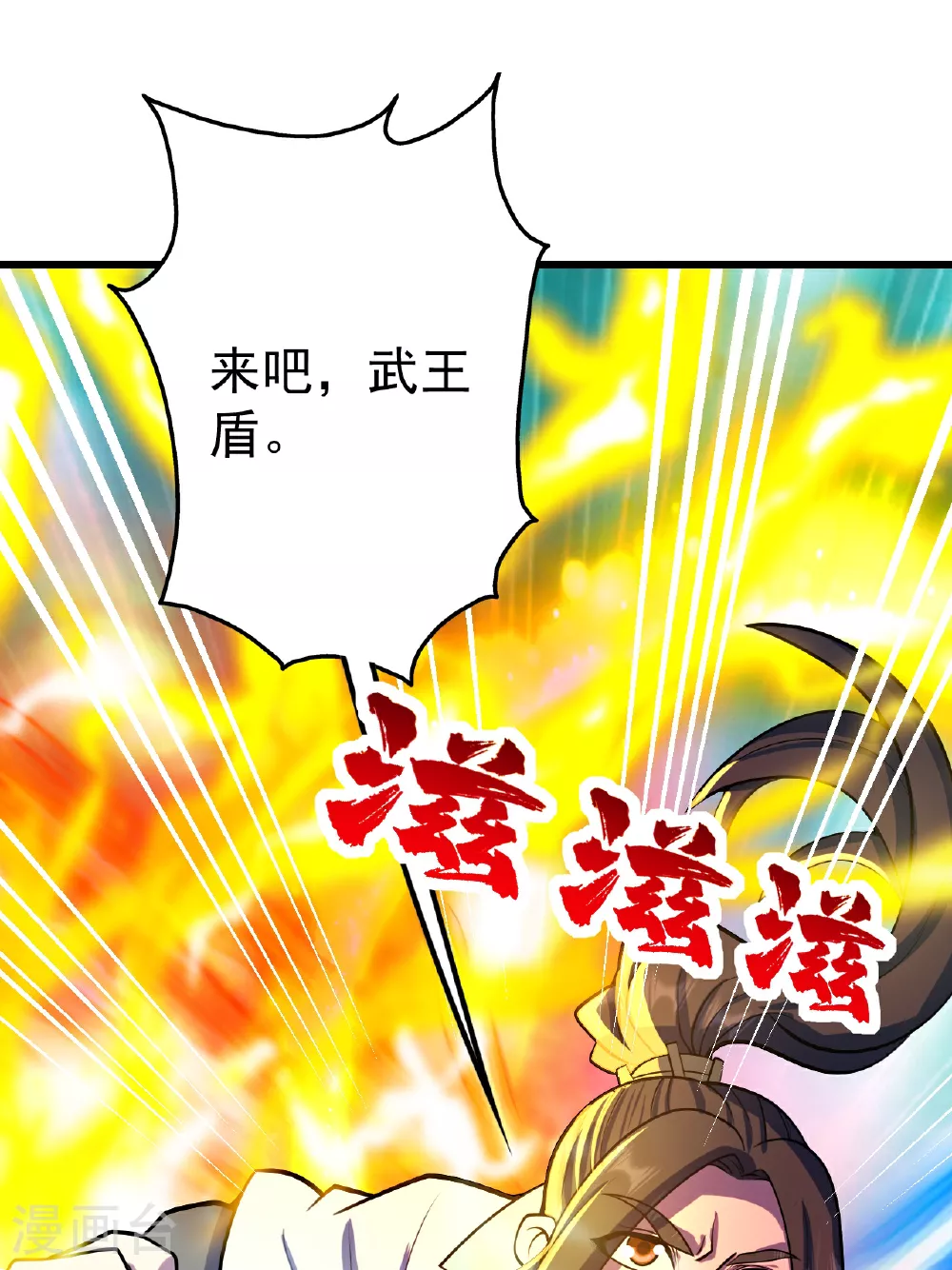 第377话 圣女教的 第15页