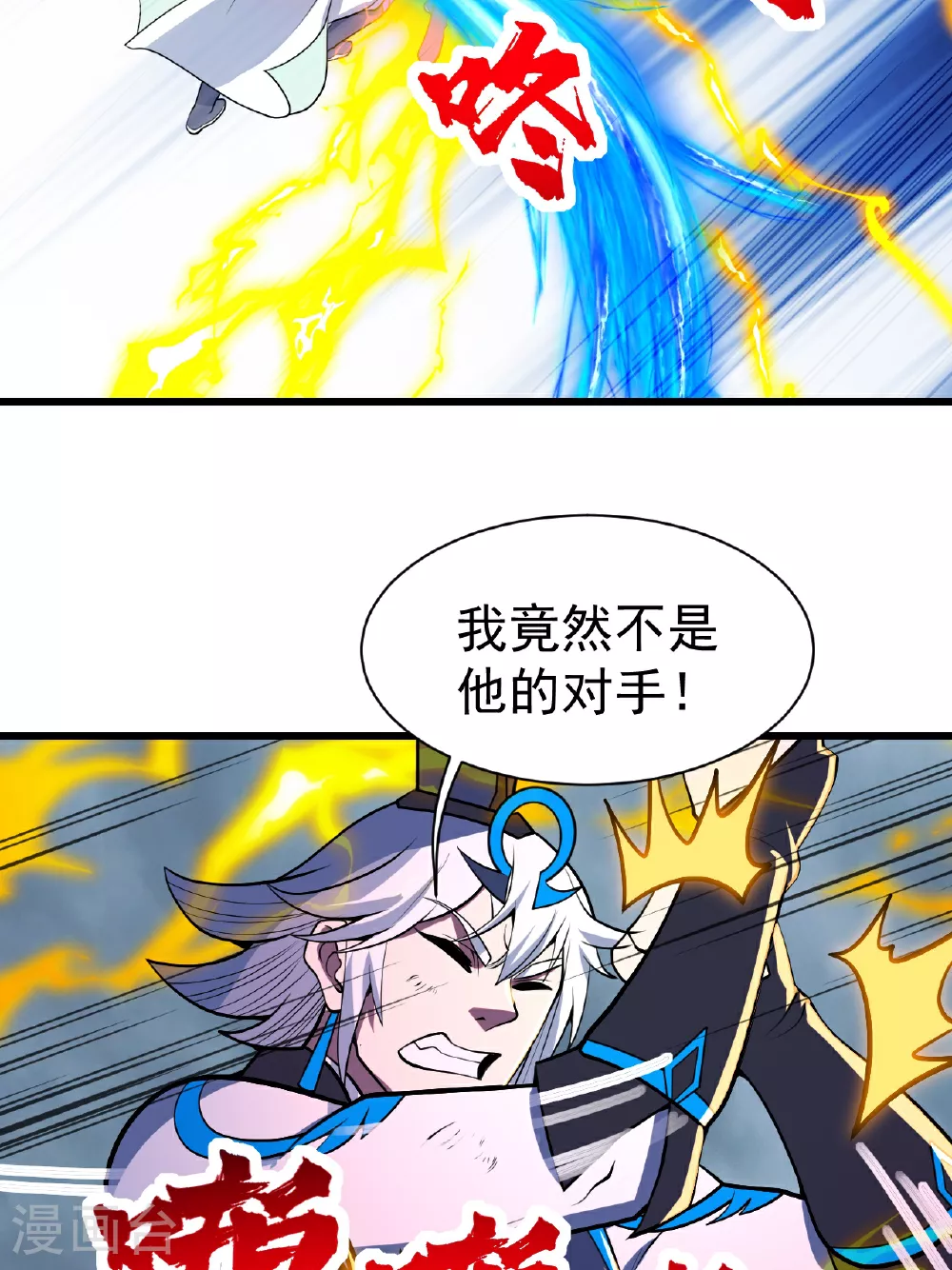 第377话 圣女教的 第18页