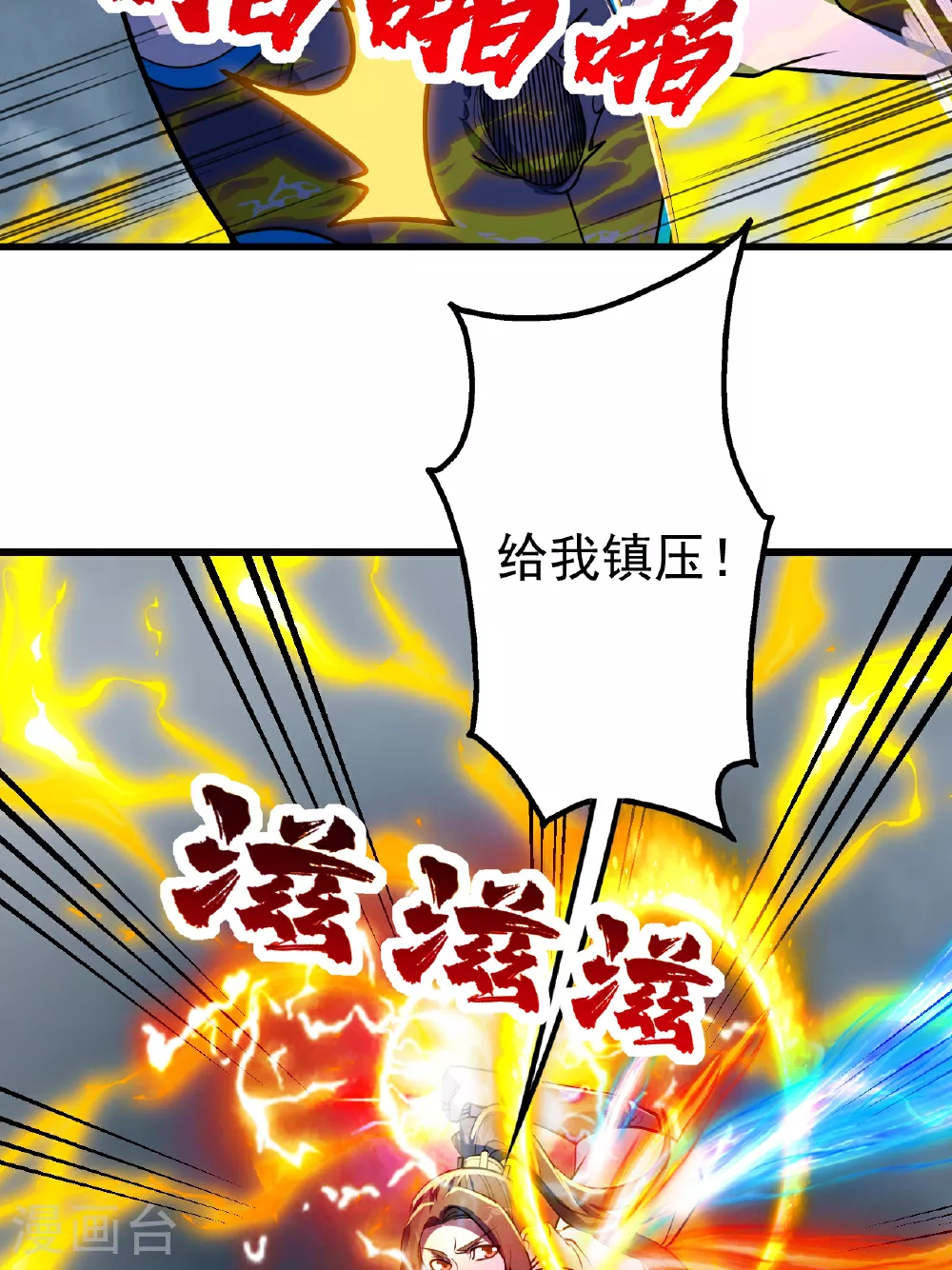 第377话 圣女教的 第19页