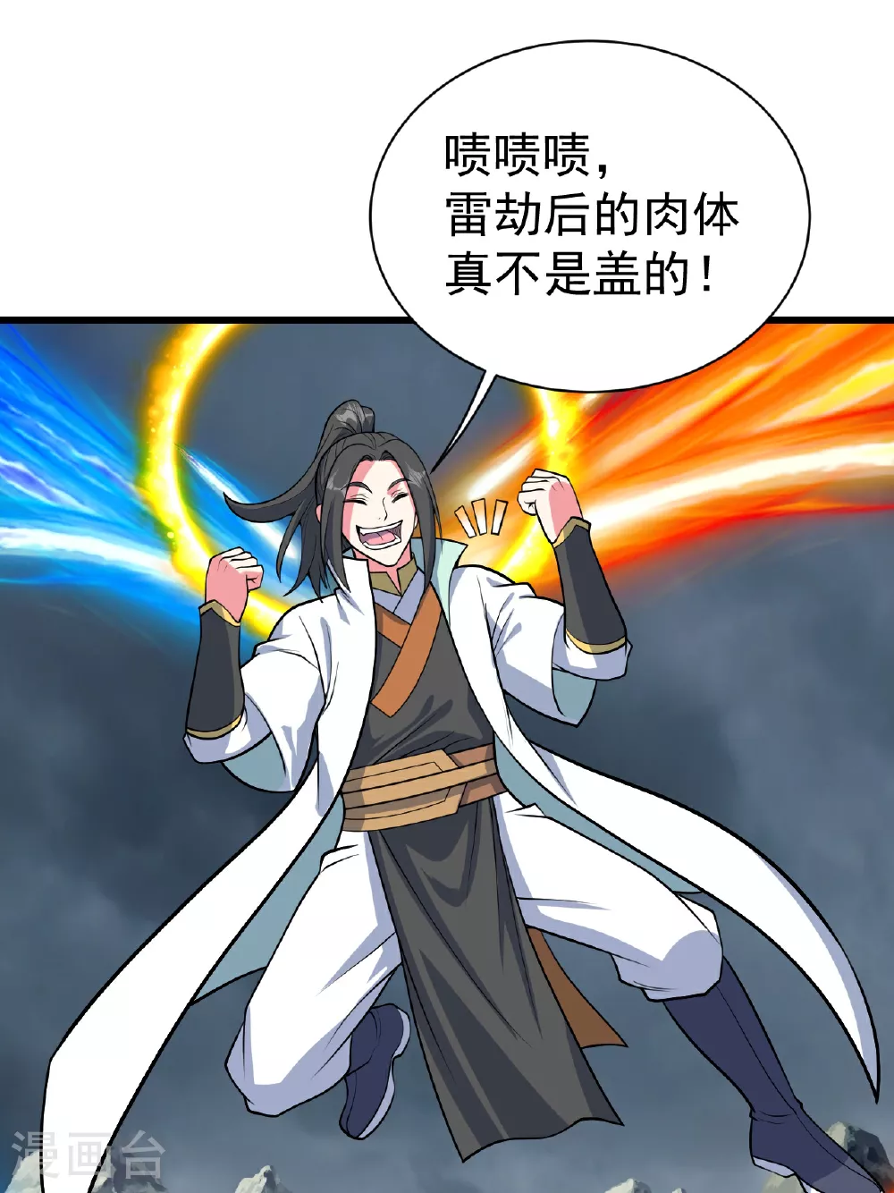 第377话 圣女教的 第24页