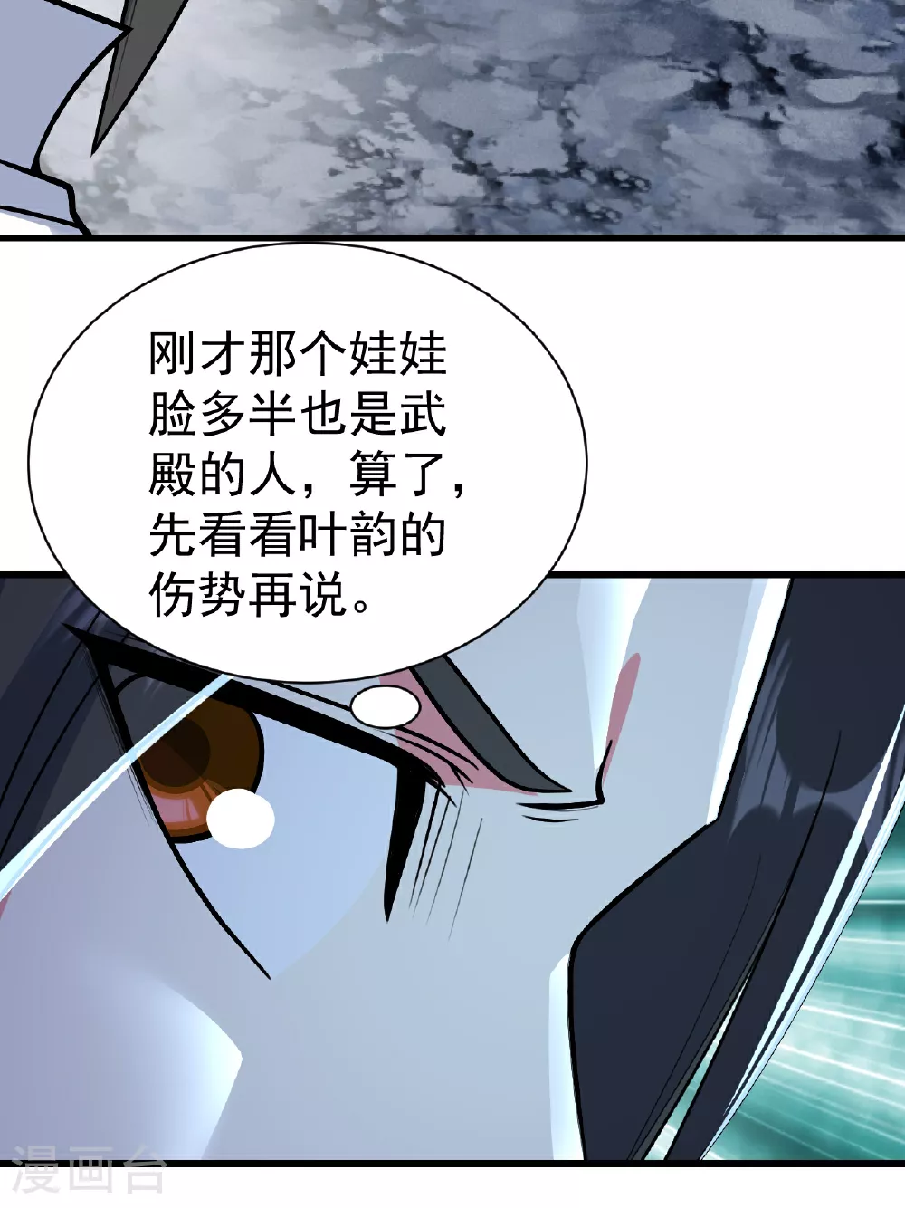 第377话 圣女教的 第31页