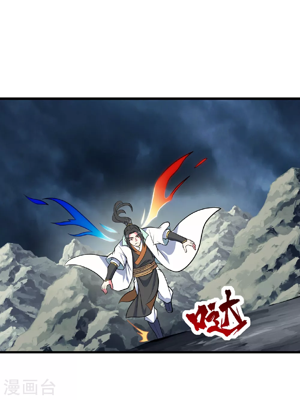 第377话 圣女教的 第32页