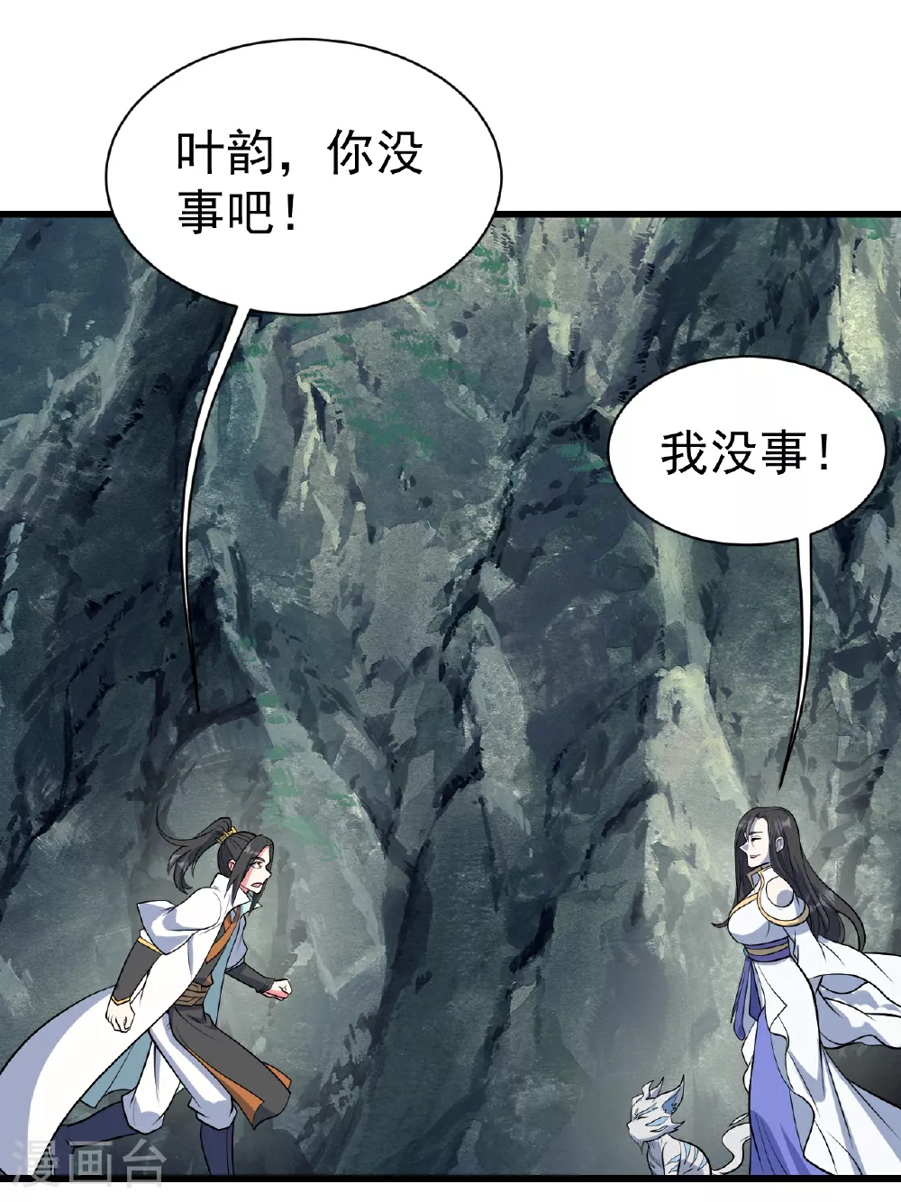 第377话 圣女教的 第33页