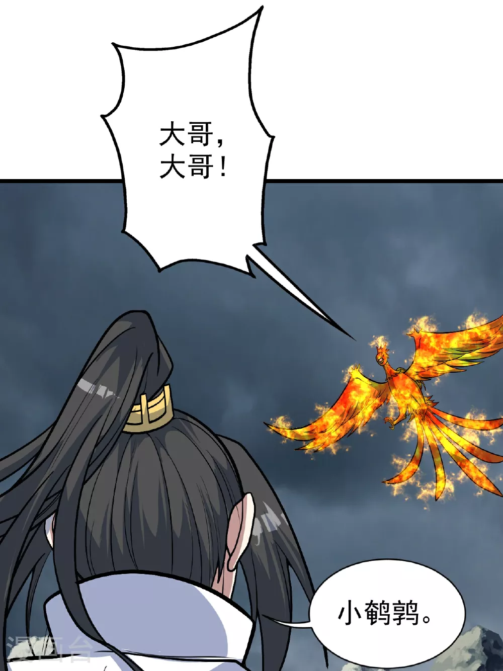 第378话 妖域 第2页