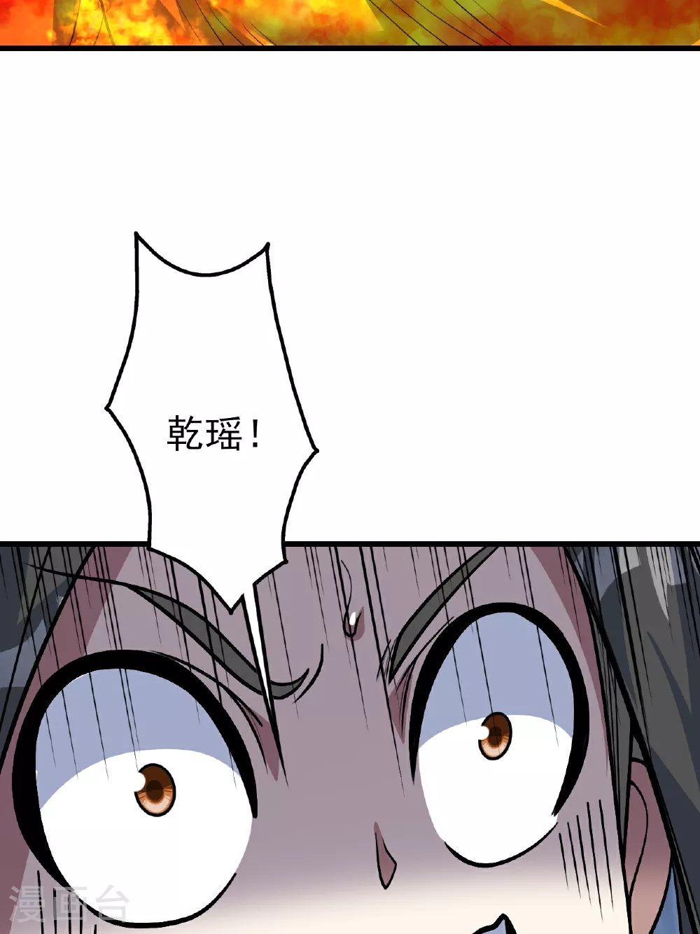 第378话 妖域 第5页