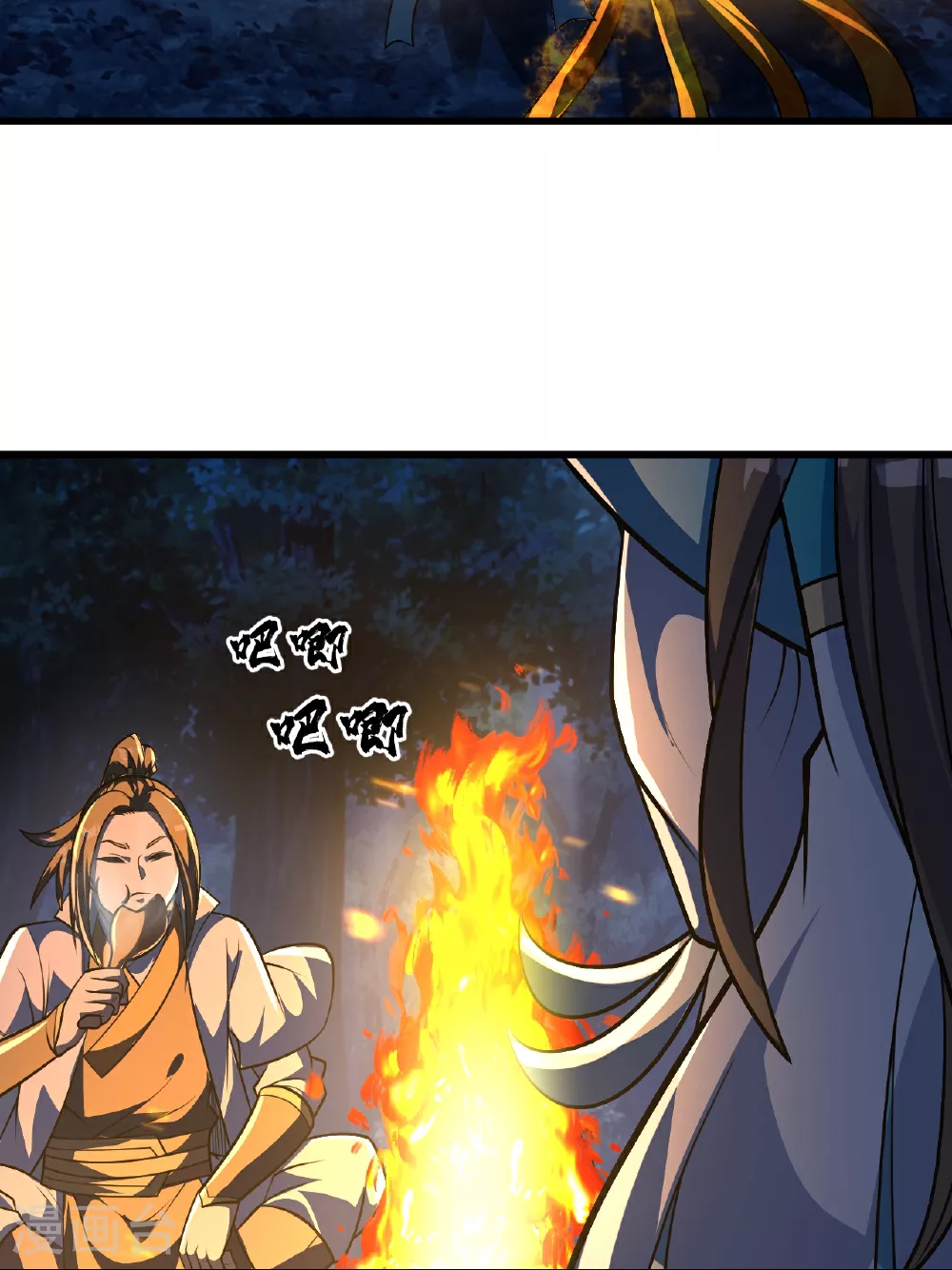 第378话 妖域 第8页