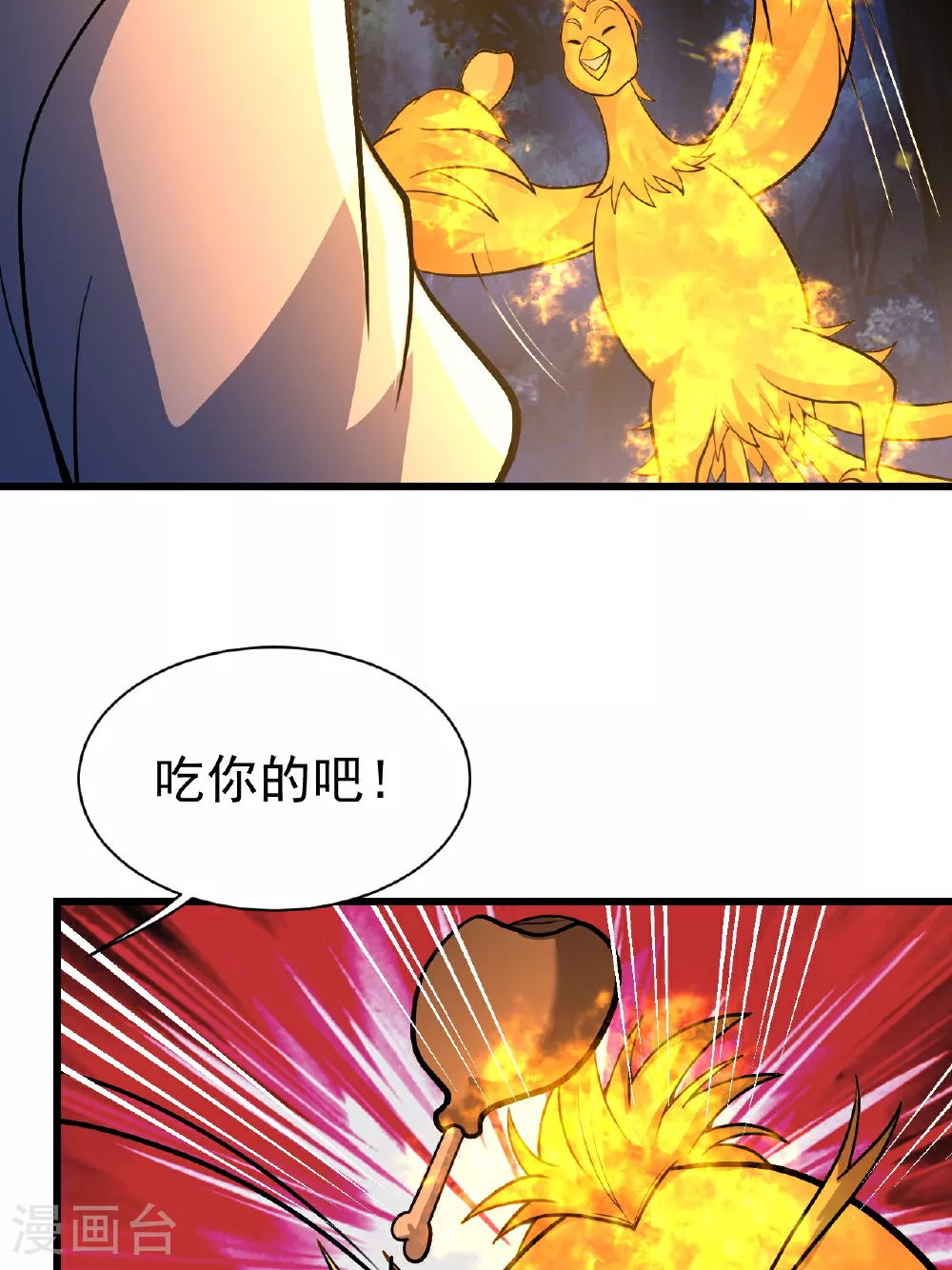 第378话 妖域 第18页