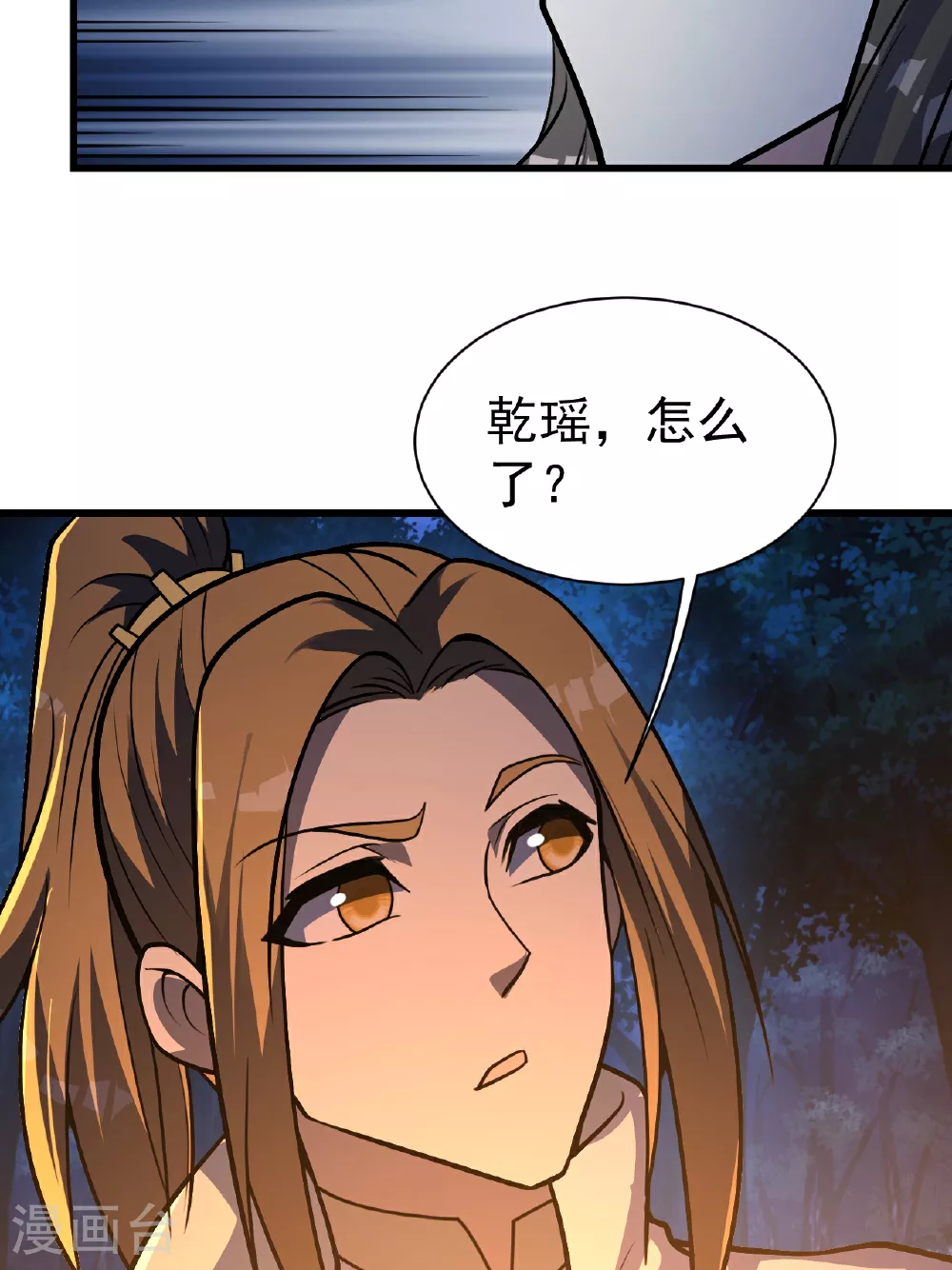 第378话 妖域 第33页