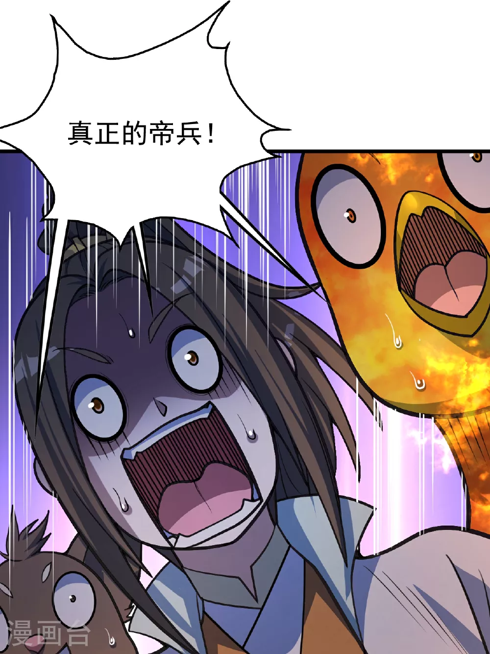 第379话 阴阳古殿 第2页