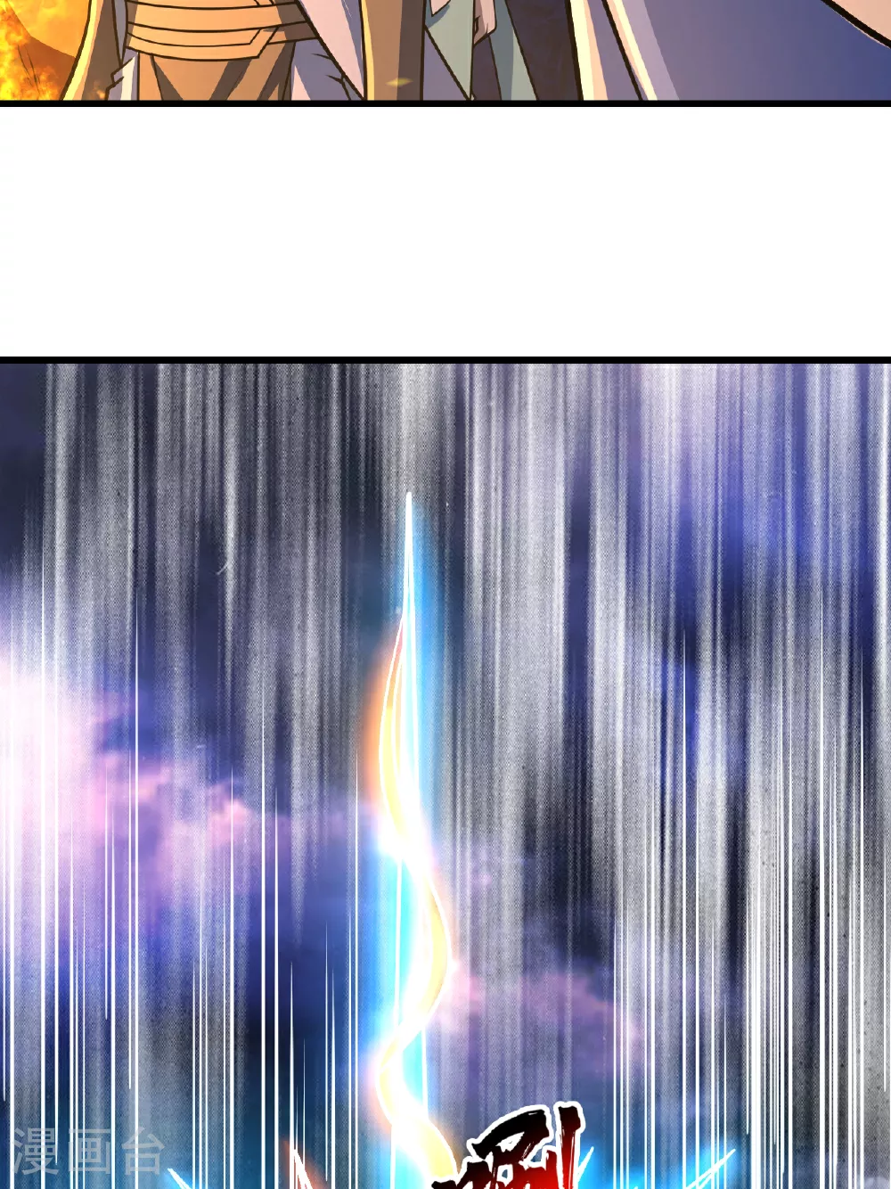 第379话 阴阳古殿 第8页