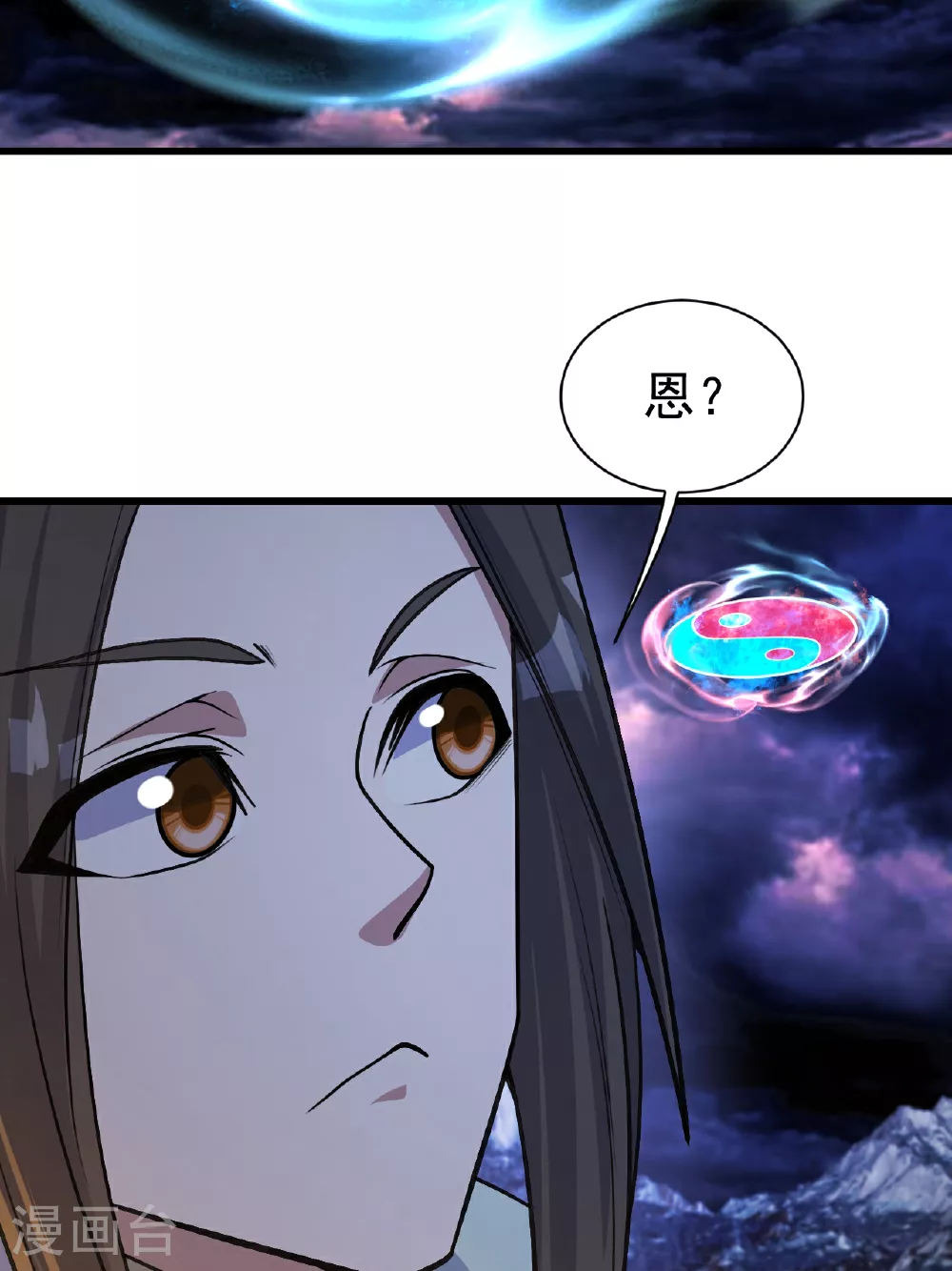 第379话 阴阳古殿 第10页