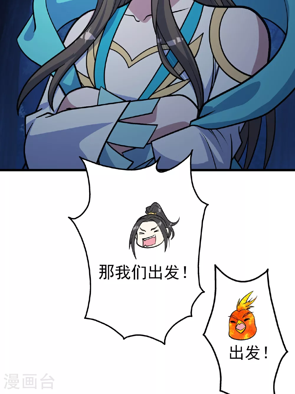 第379话 阴阳古殿 第22页