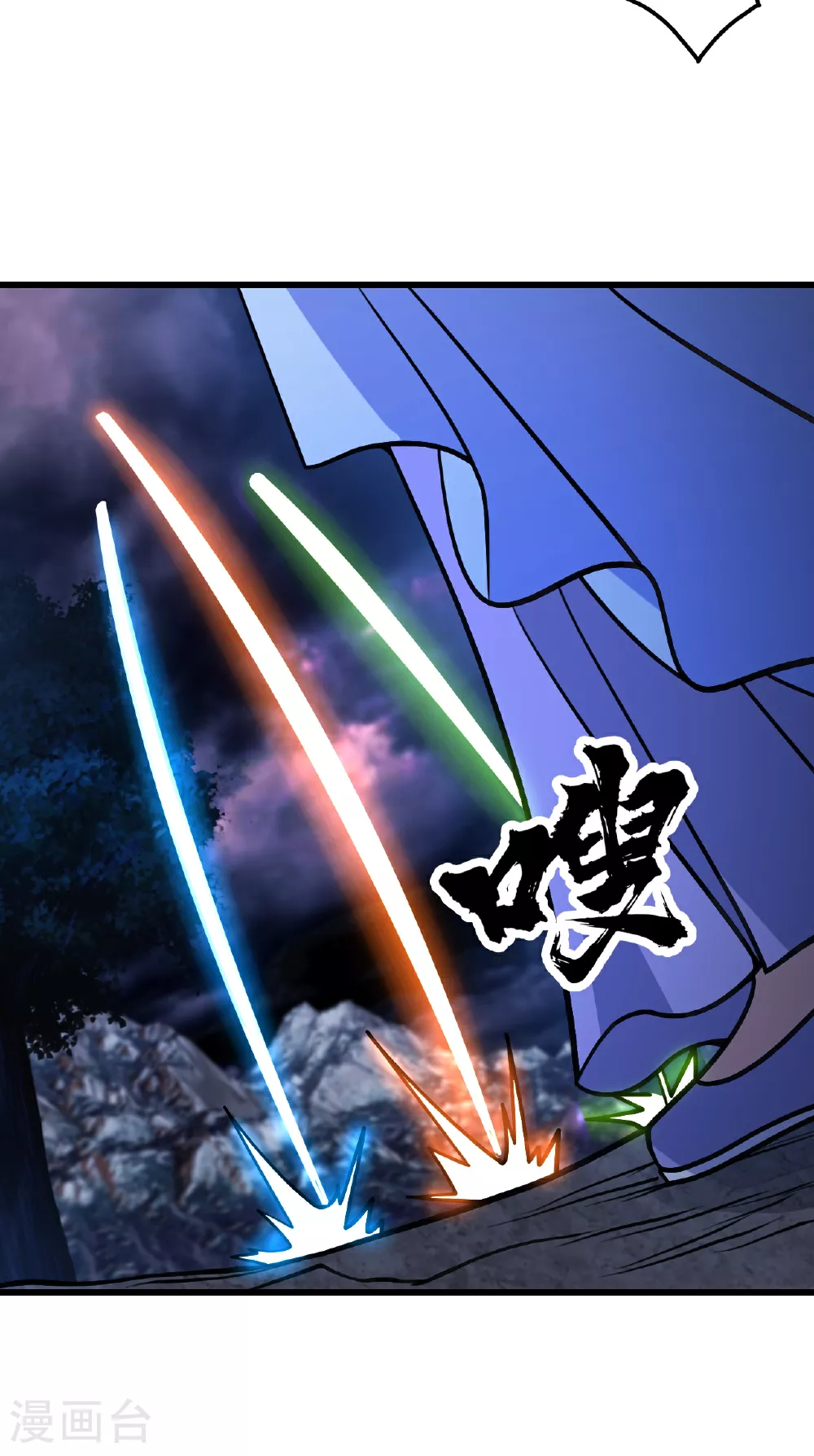 第379话 阴阳古殿 第23页