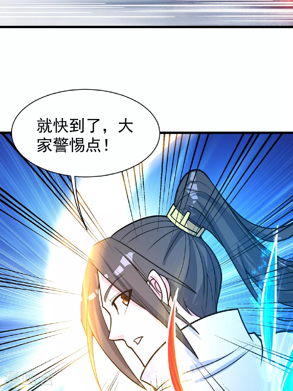 第379话 阴阳古殿 第27页
