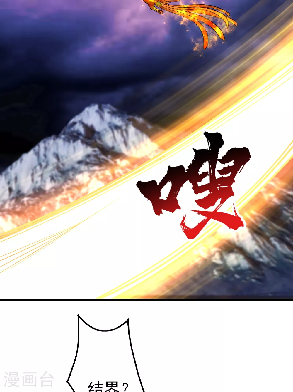 第379话 阴阳古殿 第30页