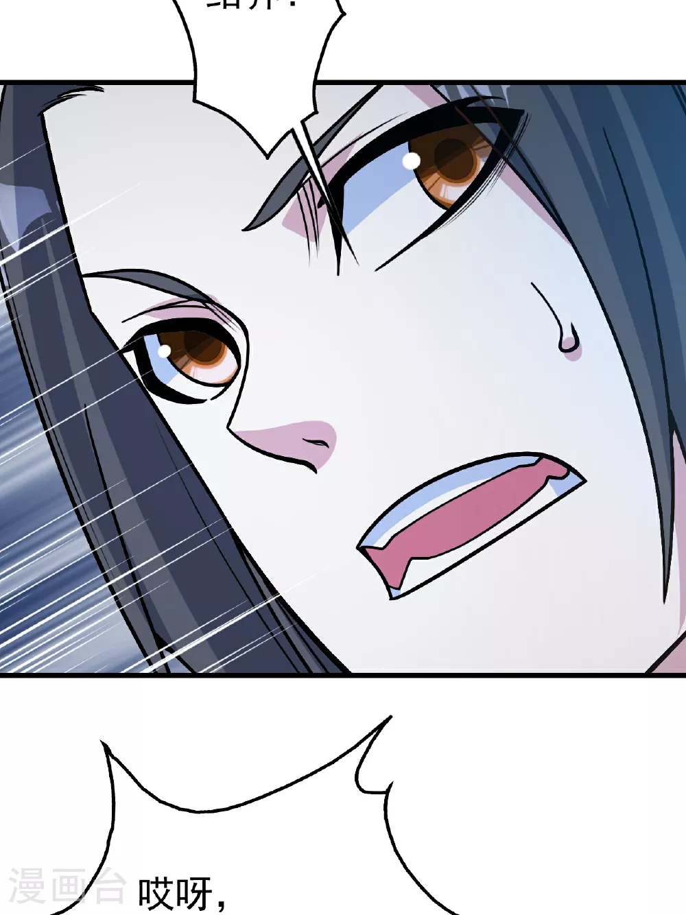 第379话 阴阳古殿 第31页