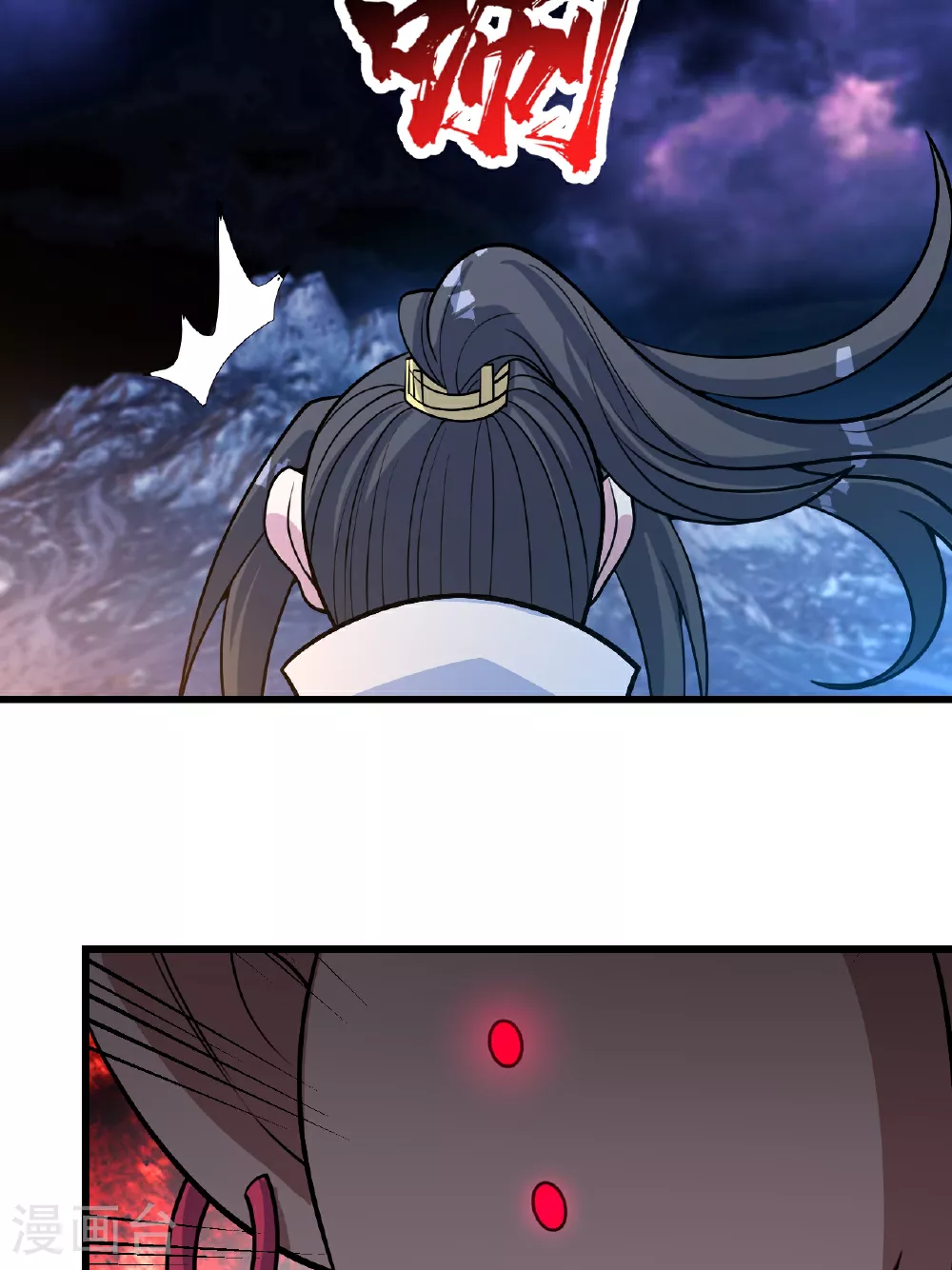 第379话 阴阳古殿 第33页