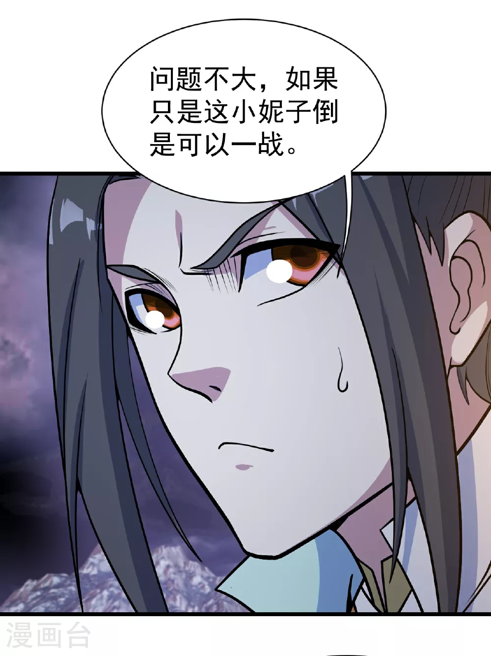 第380话 埋伏 第2页