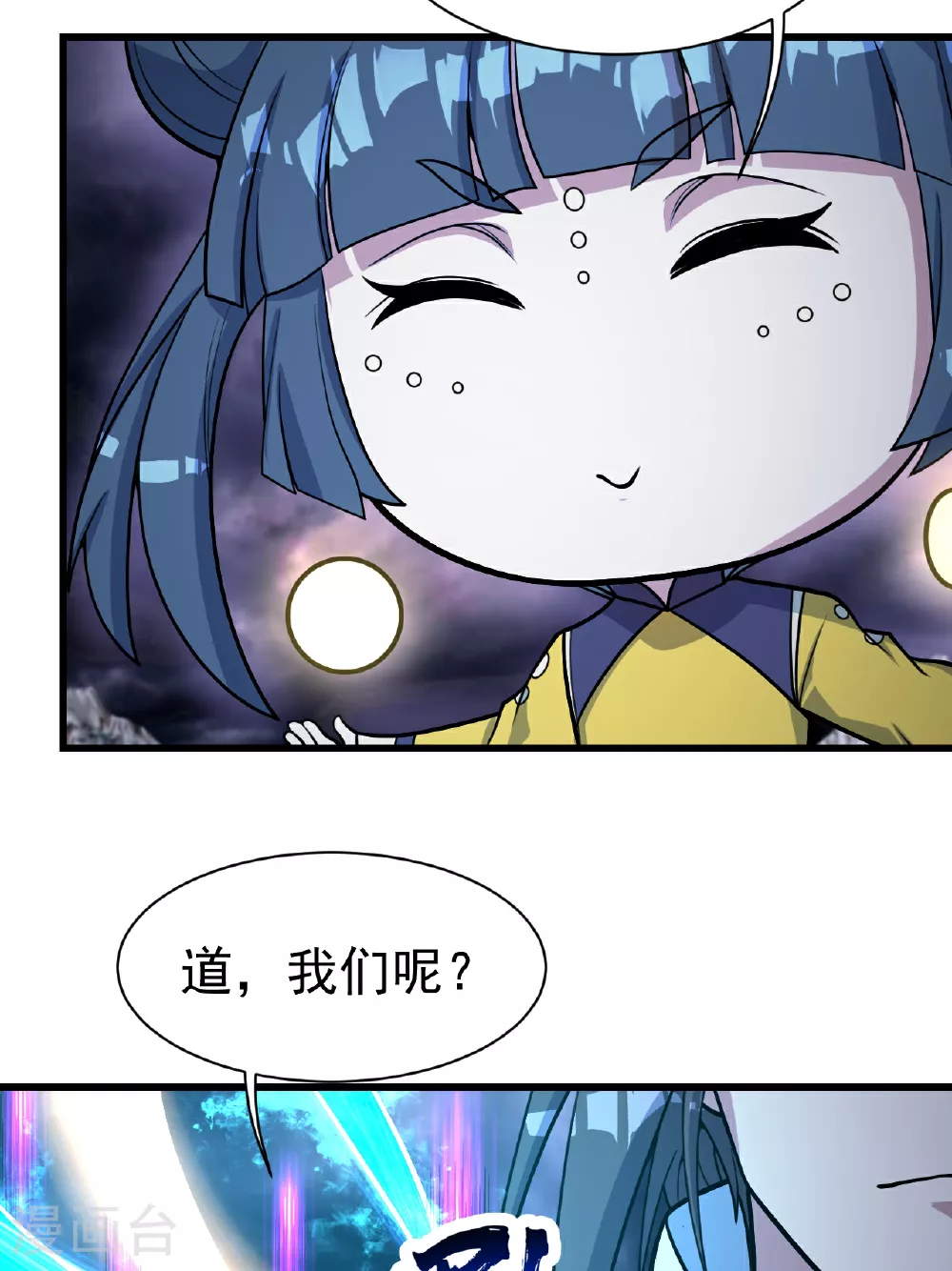 第380话 埋伏 第5页