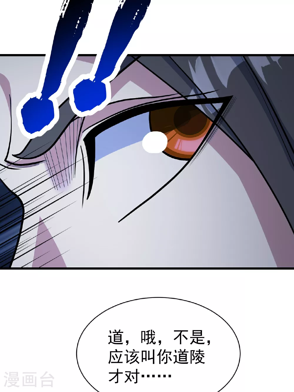 第380话 埋伏 第8页