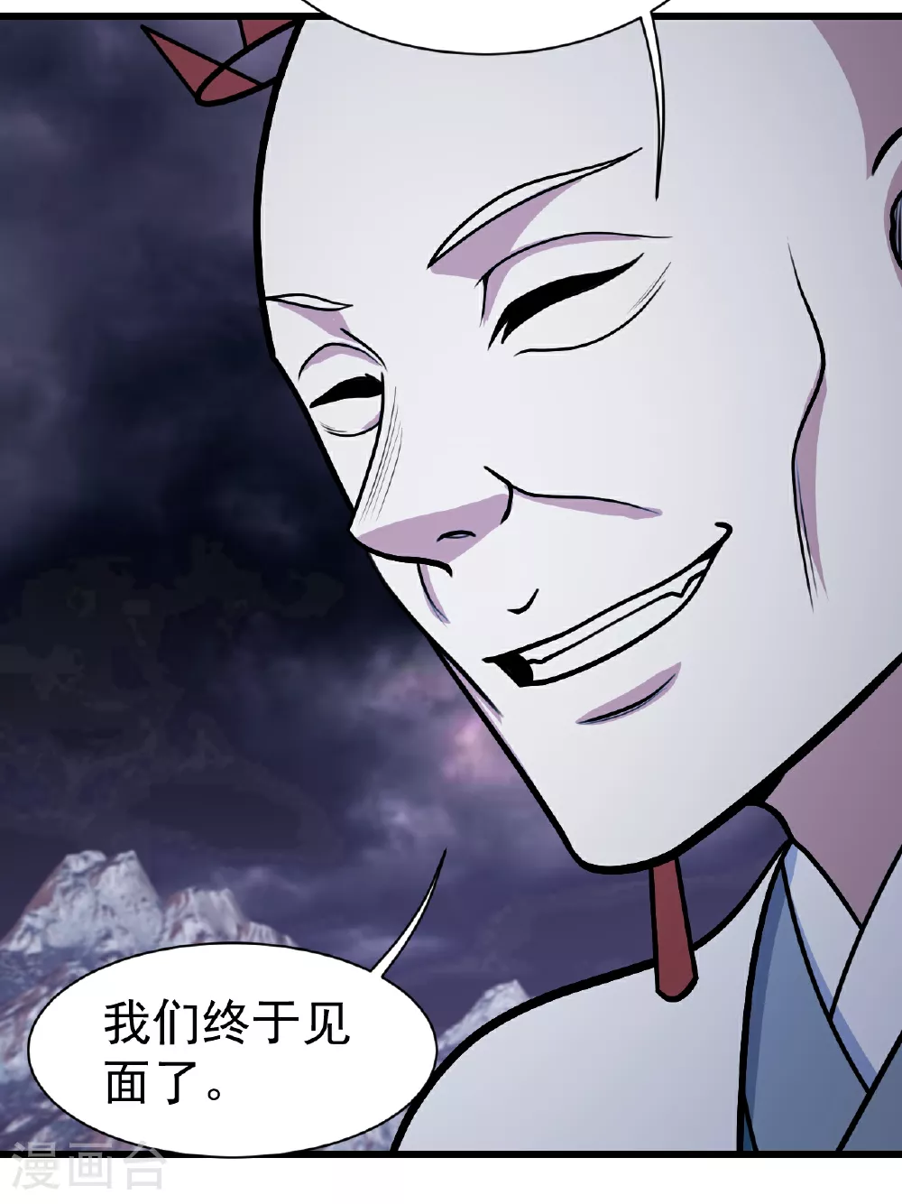 第380话 埋伏 第9页