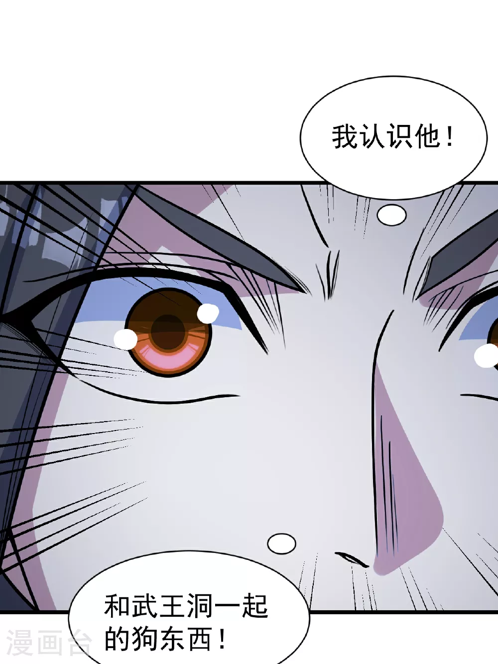 第380话 埋伏 第10页