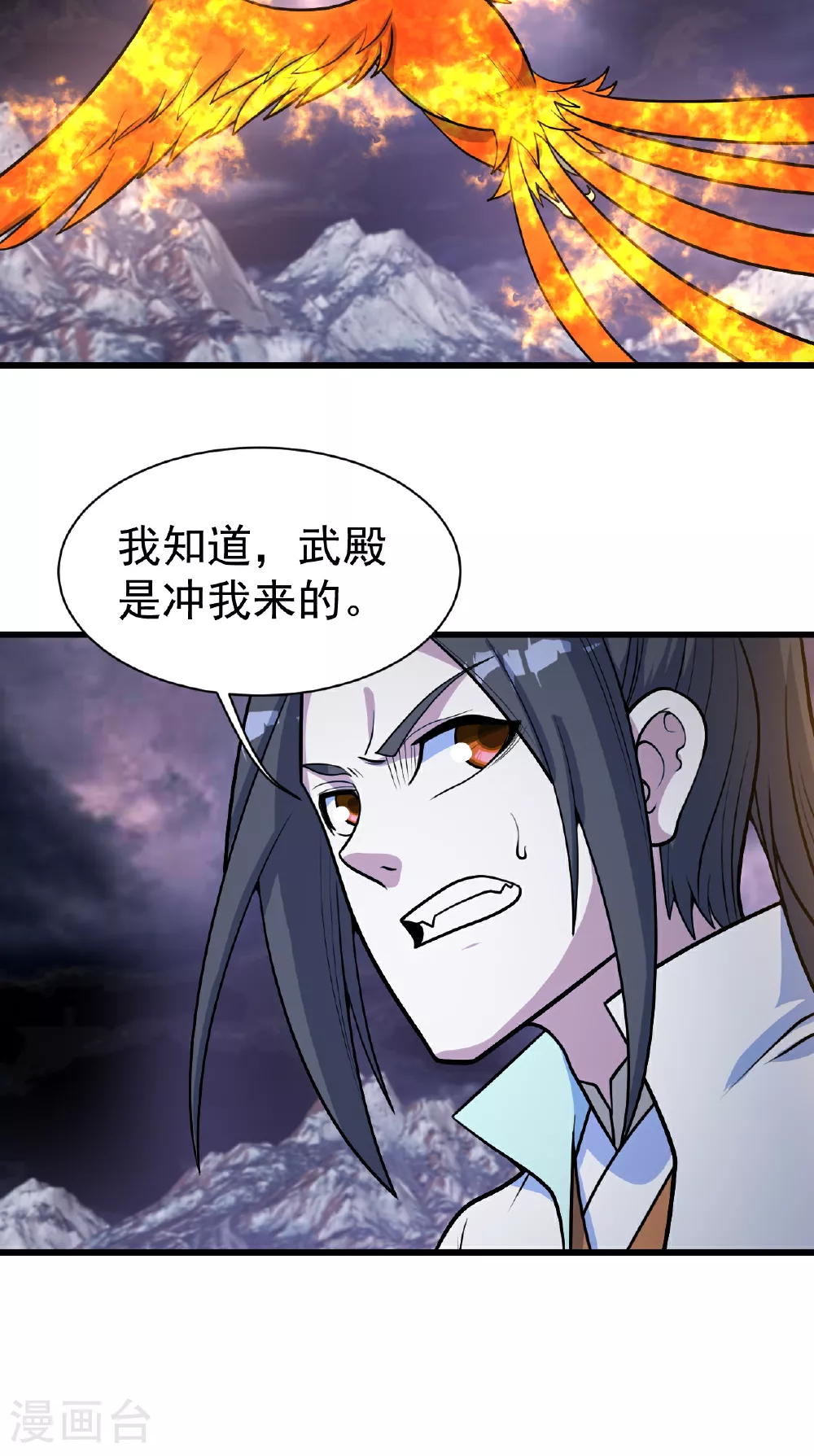 第380话 埋伏 第12页