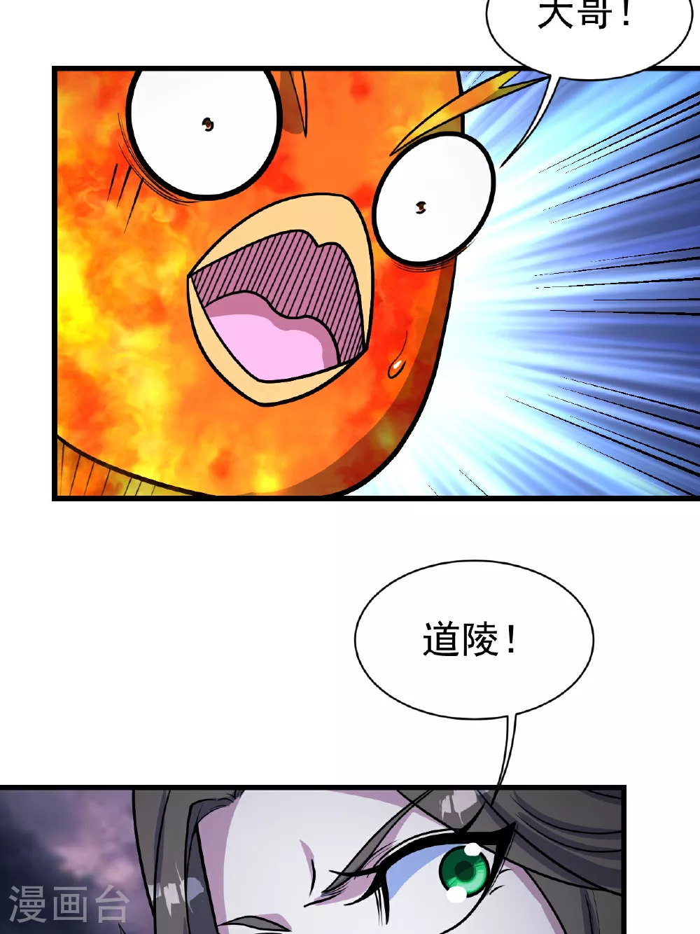 第380话 埋伏 第14页