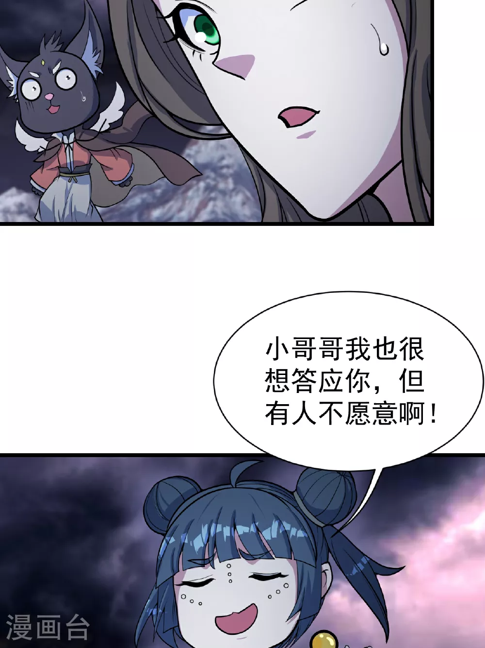 第380话 埋伏 第15页