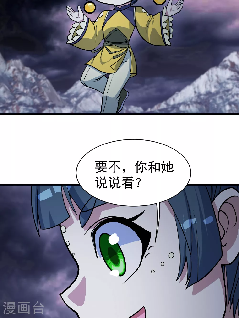 第380话 埋伏 第16页