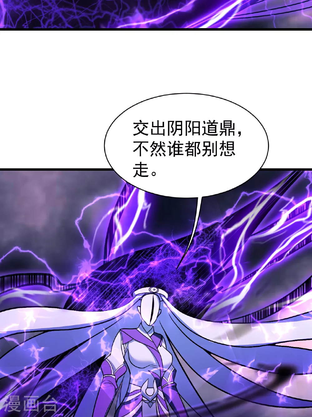 第380话 埋伏 第19页