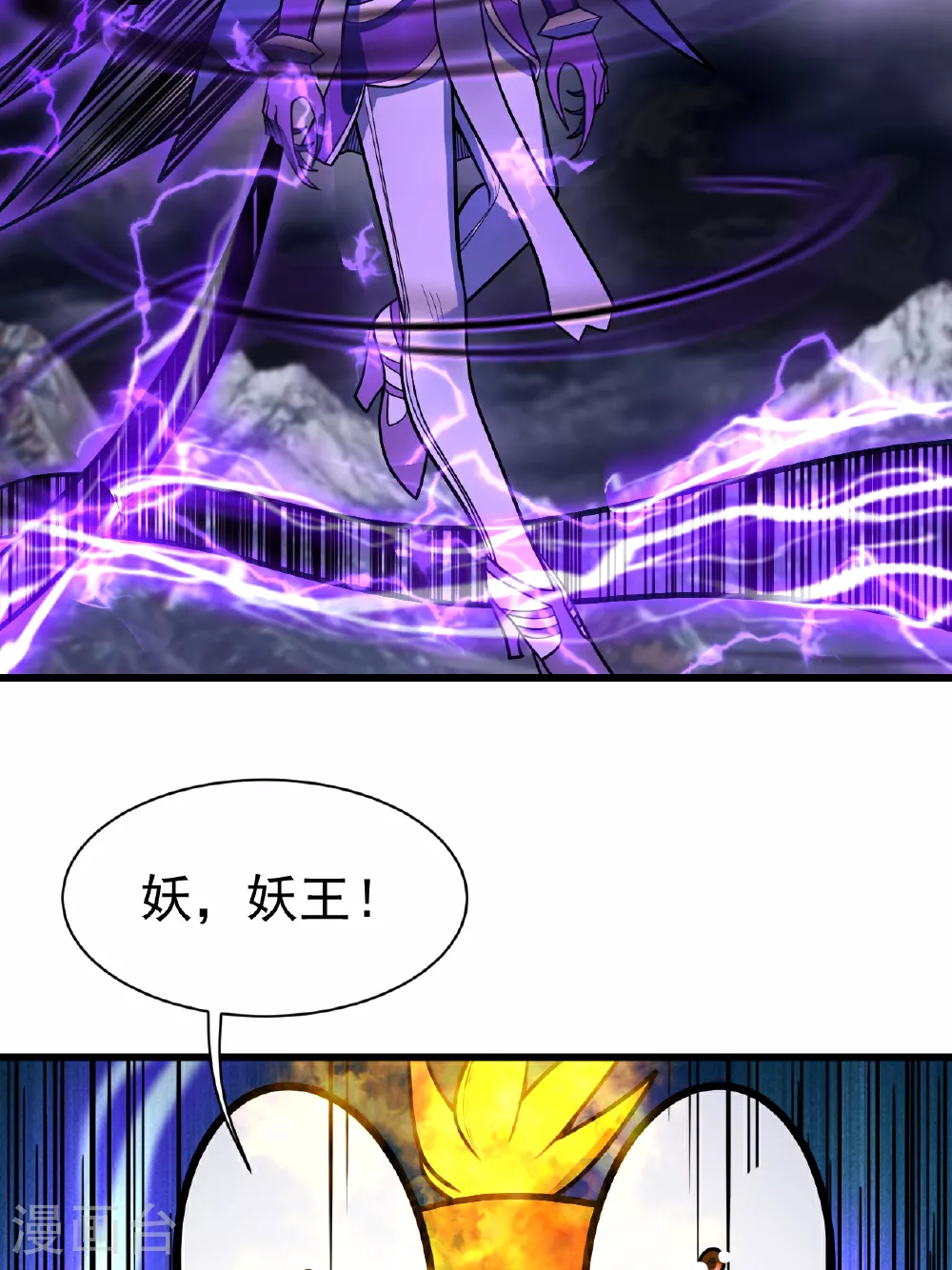 第380话 埋伏 第20页