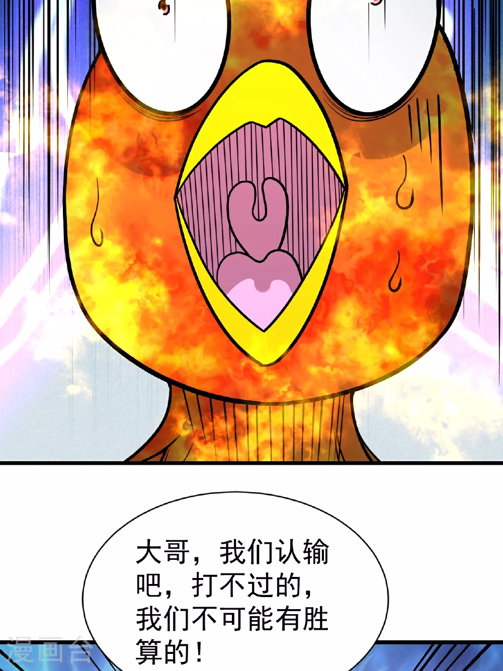 第380话 埋伏 第21页