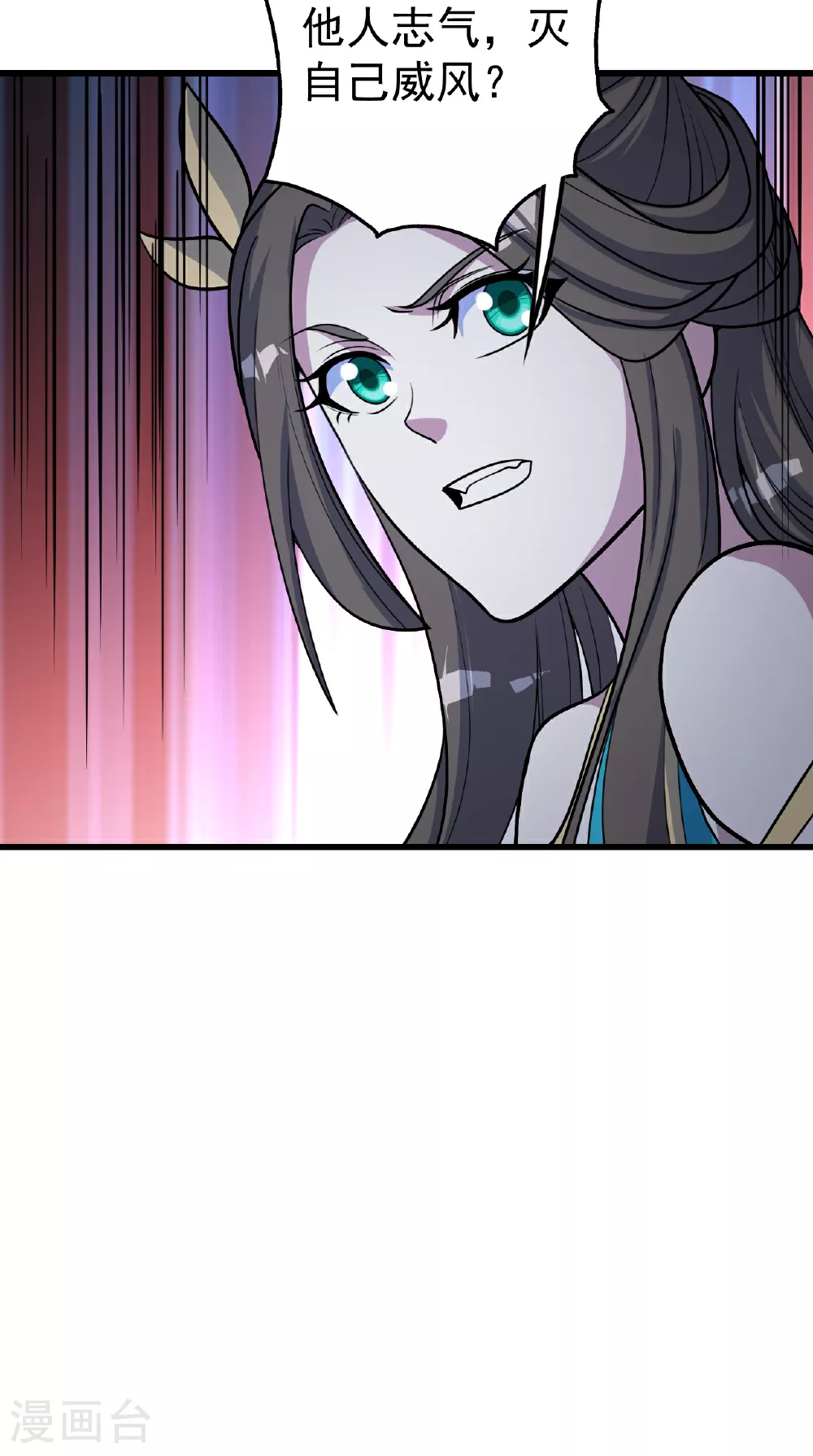 第380话 埋伏 第23页