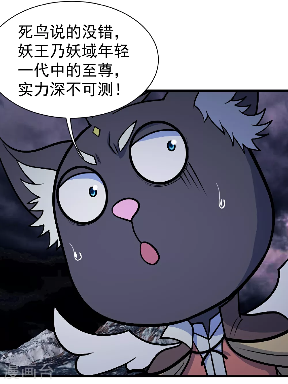 第380话 埋伏 第24页