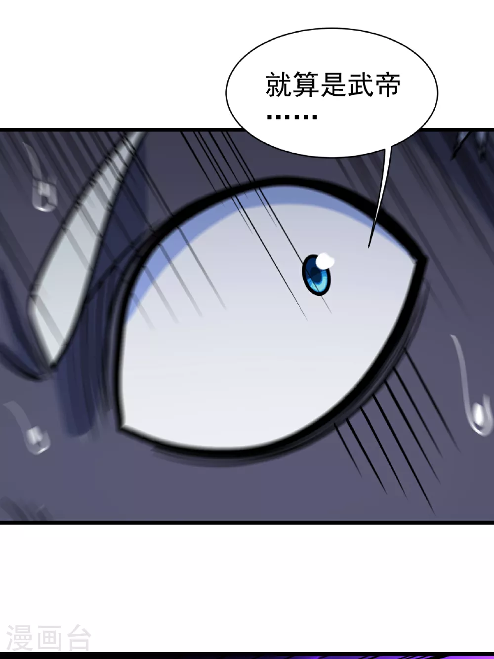 第380话 埋伏 第25页