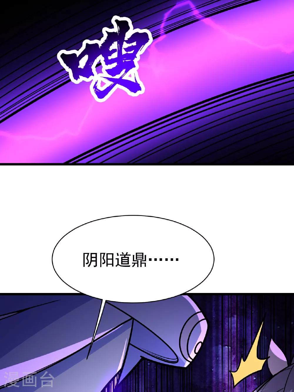 第380话 埋伏 第26页