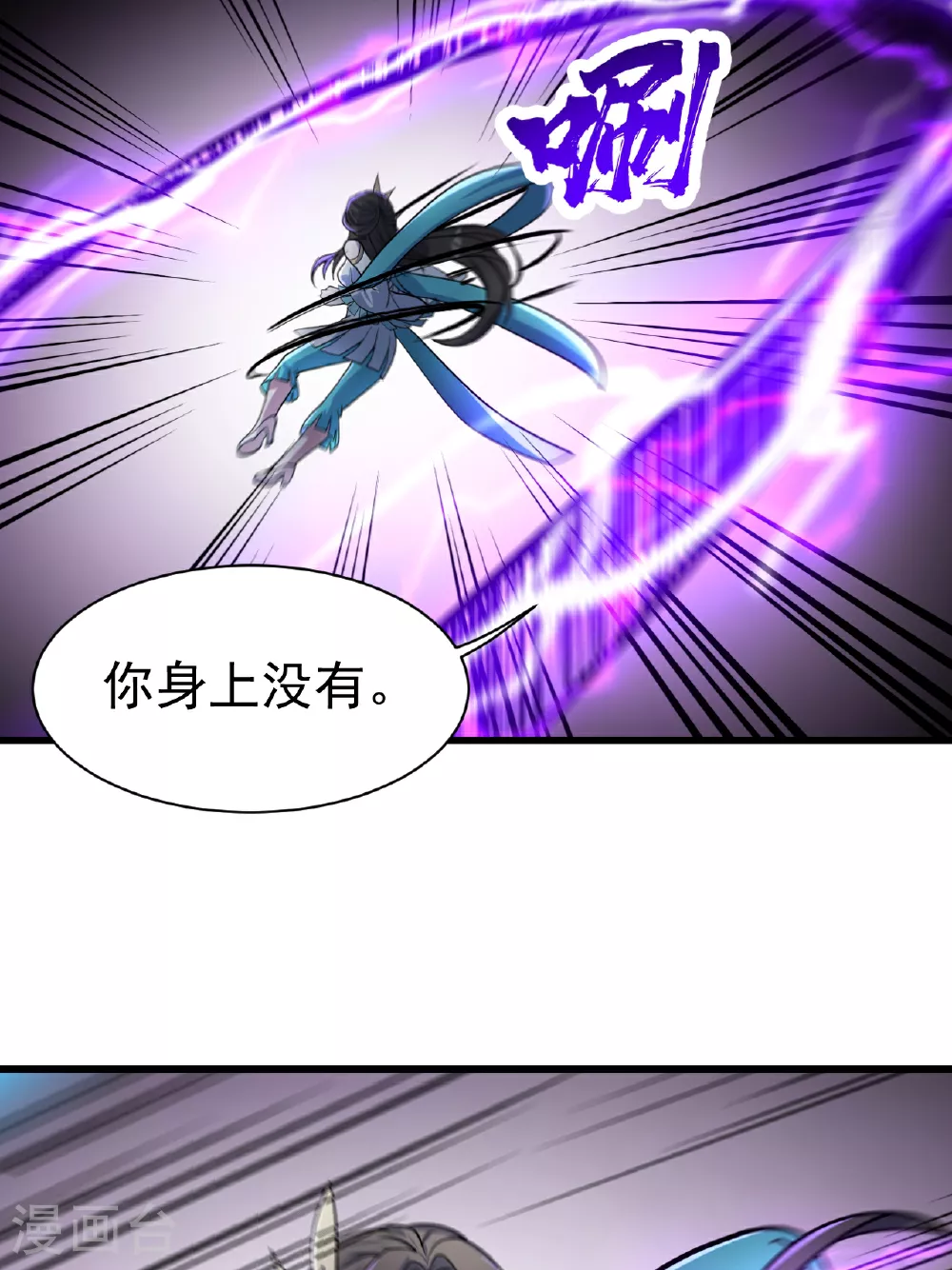 第380话 埋伏 第28页