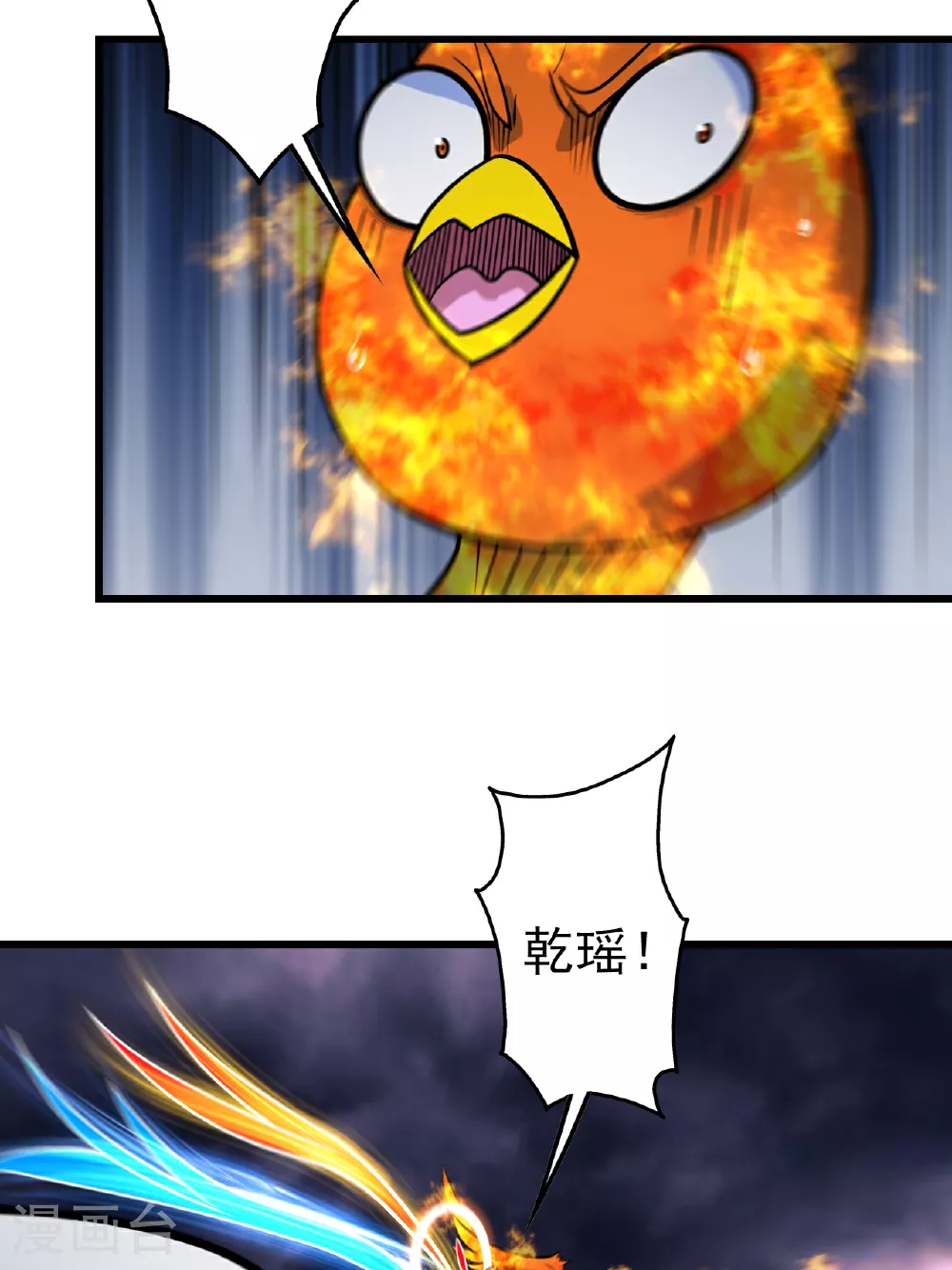 第380话 埋伏 第30页