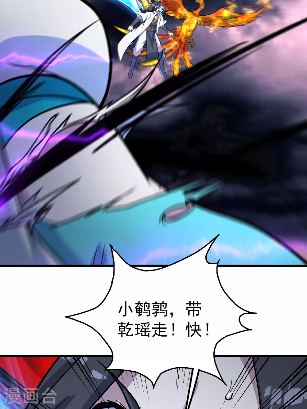 第380话 埋伏 第31页