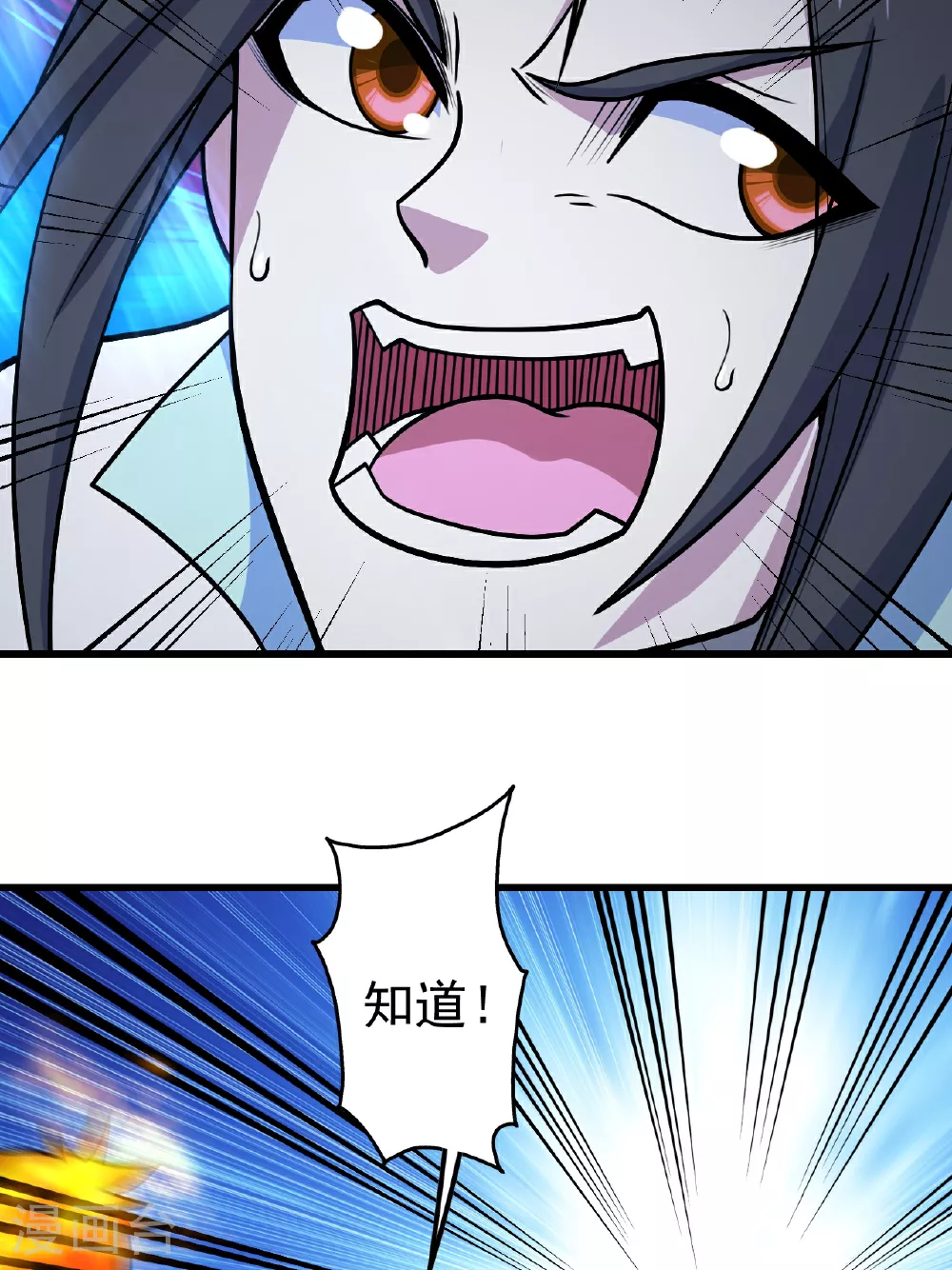 第380话 埋伏 第32页