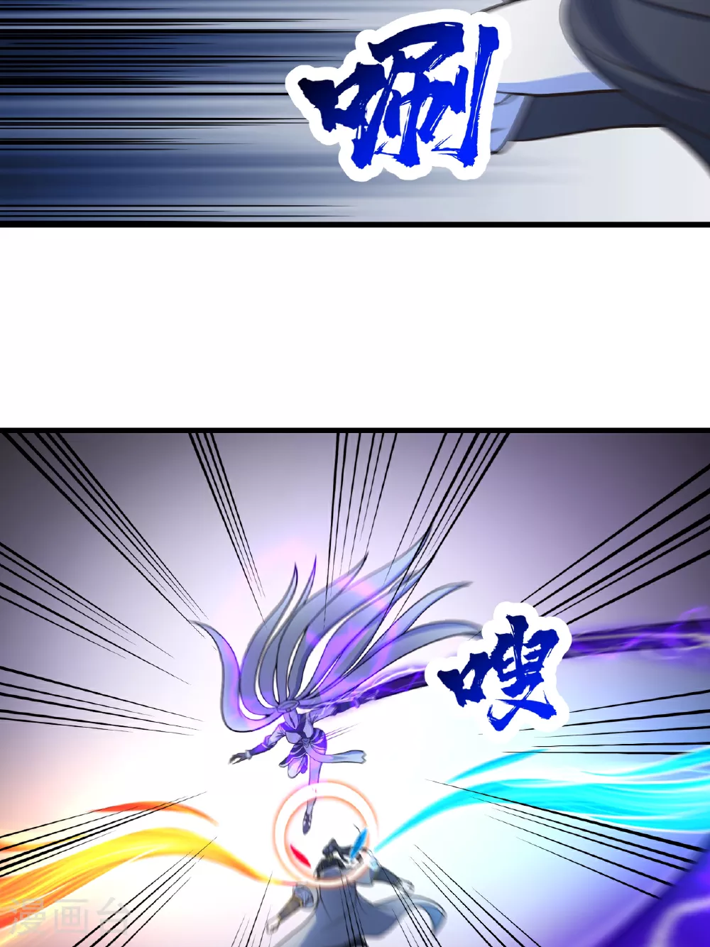 第381话 妖域至尊 第4页
