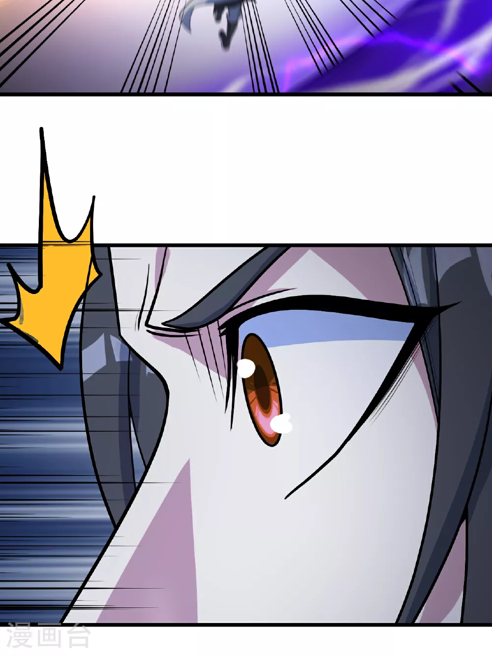 第381话 妖域至尊 第5页