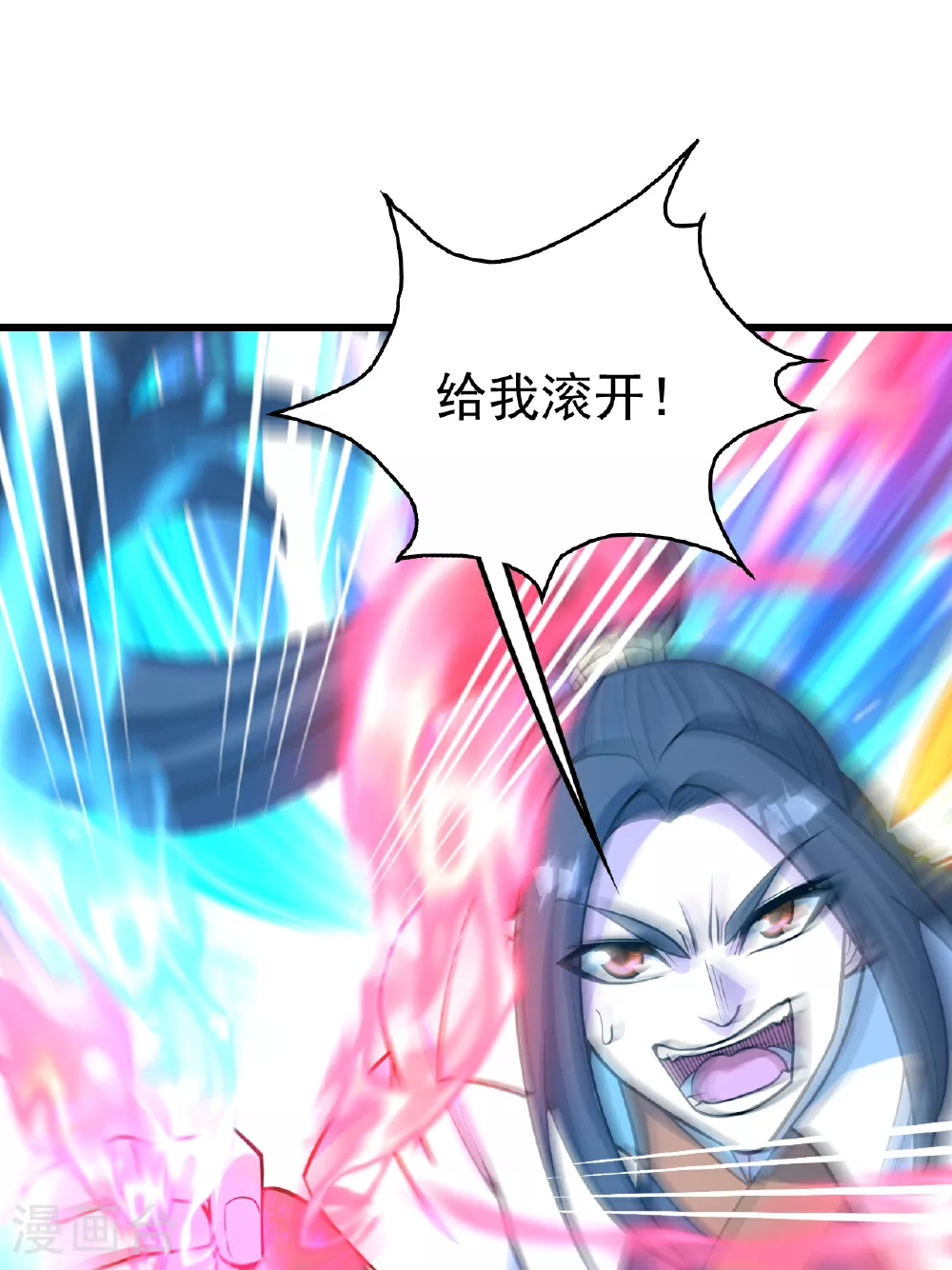 第381话 妖域至尊 第7页