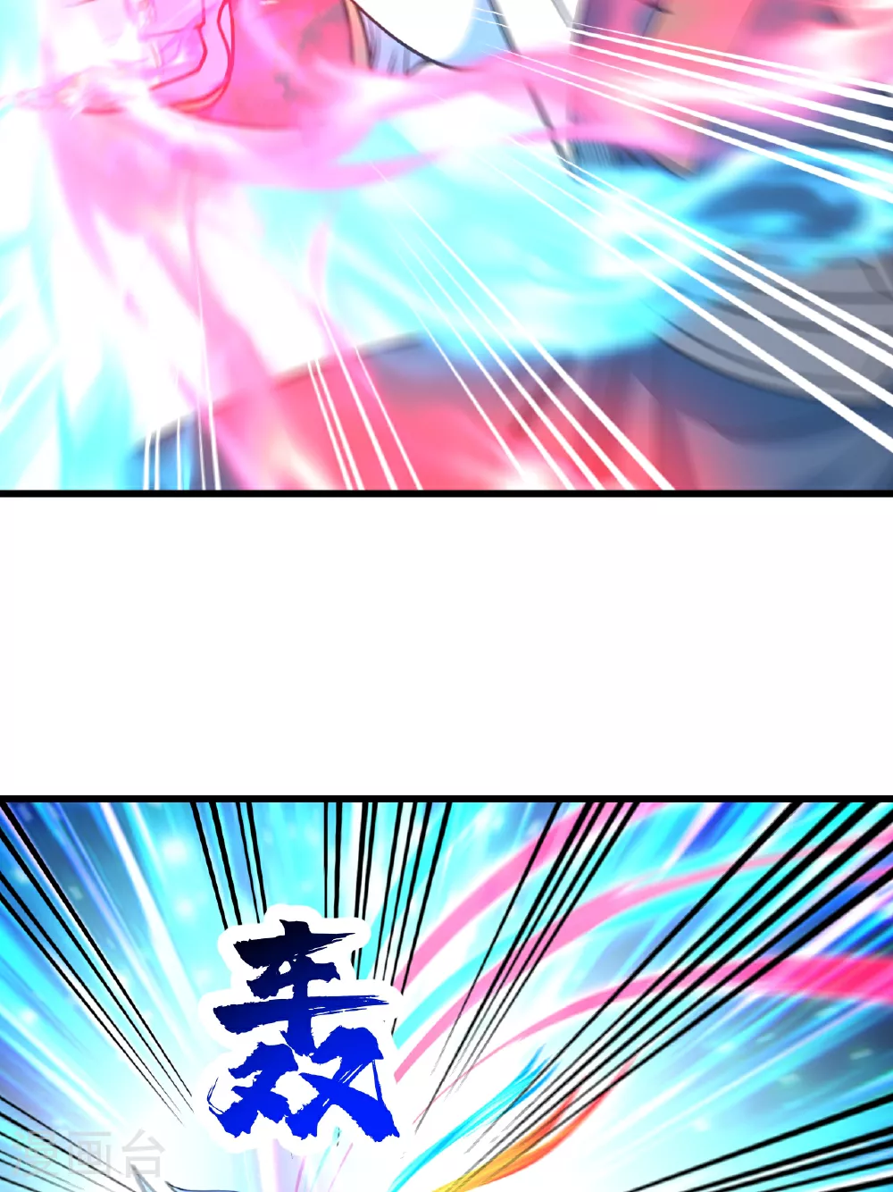 第381话 妖域至尊 第8页