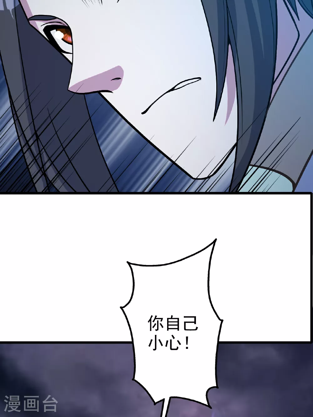 第381话 妖域至尊 第11页
