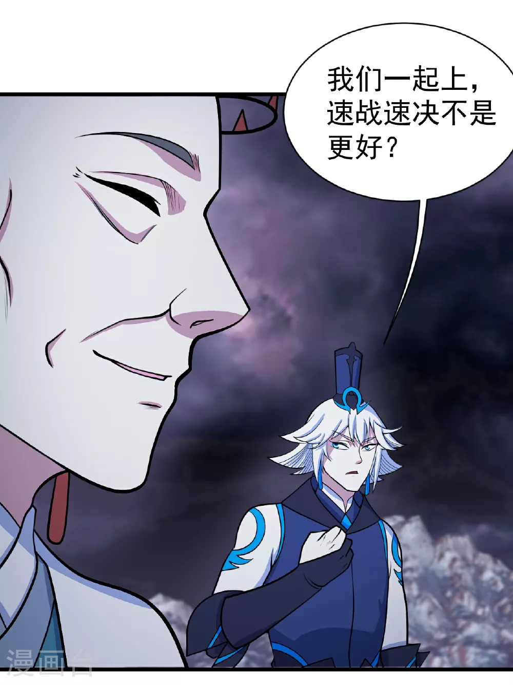 第381话 妖域至尊 第13页