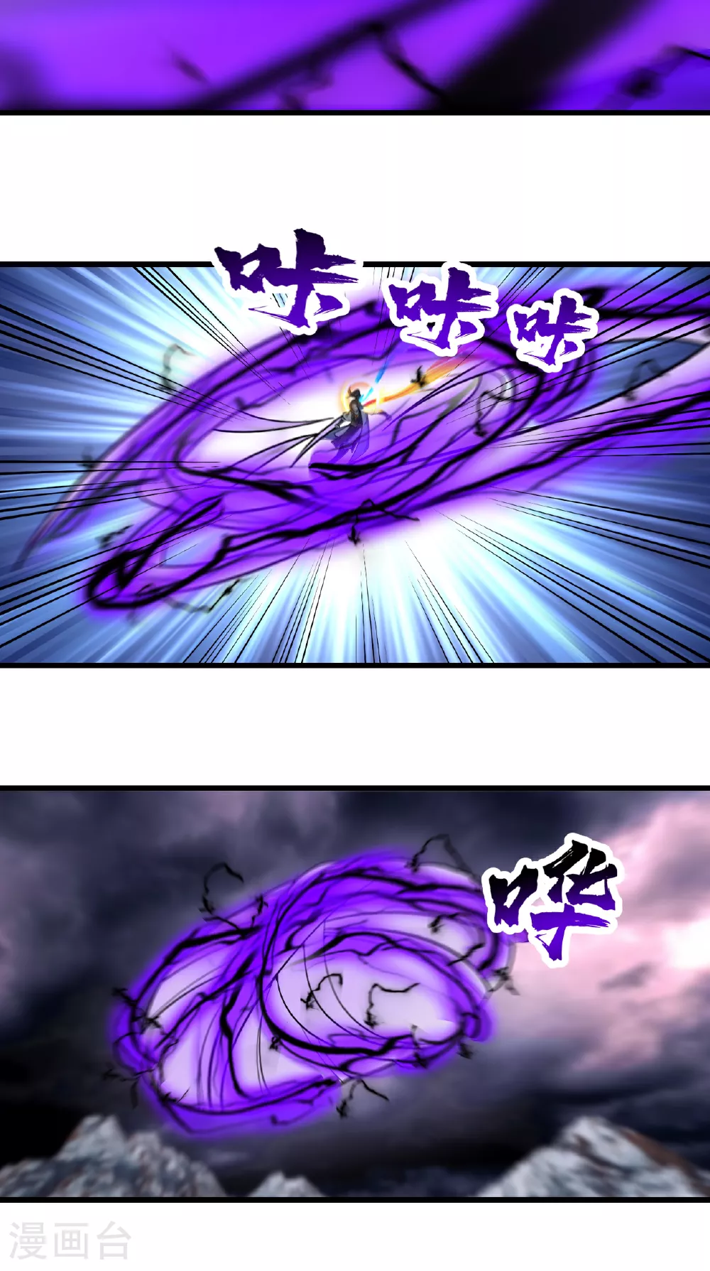 第381话 妖域至尊 第23页